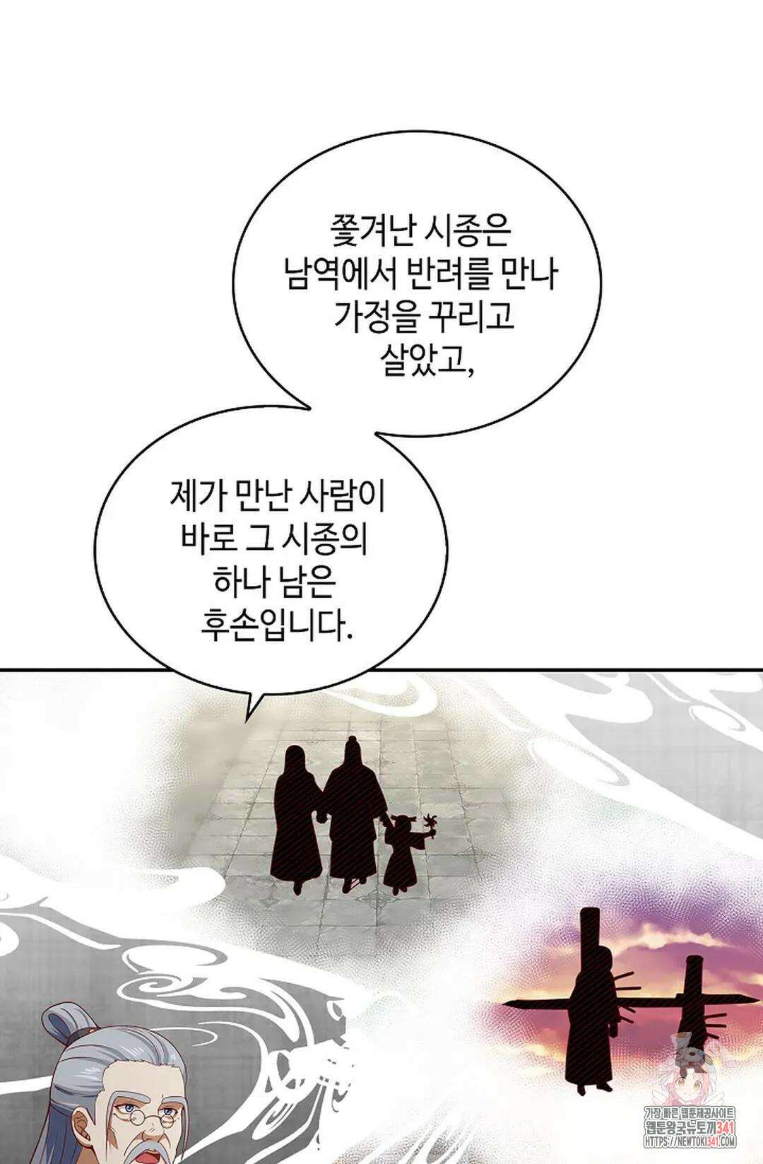 무련전봉 1259화 52