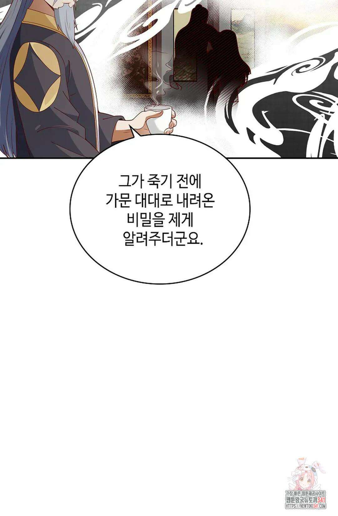 무련전봉 1259화 53