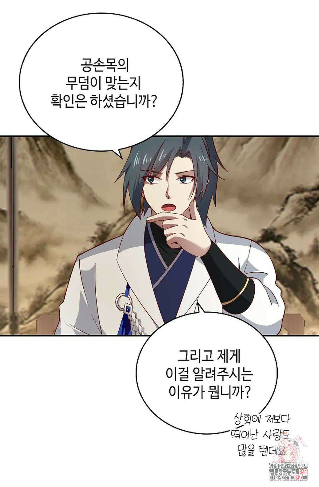 무련전봉 1259화 54