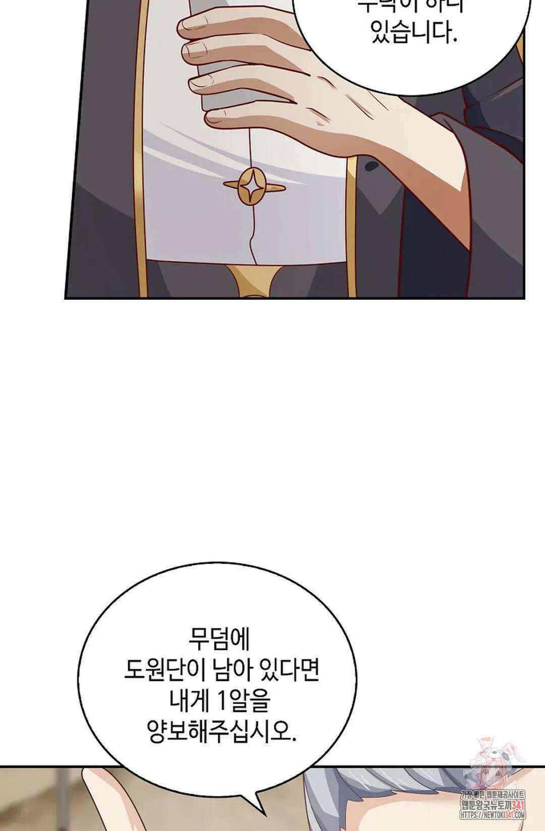 무련전봉 1259화 59