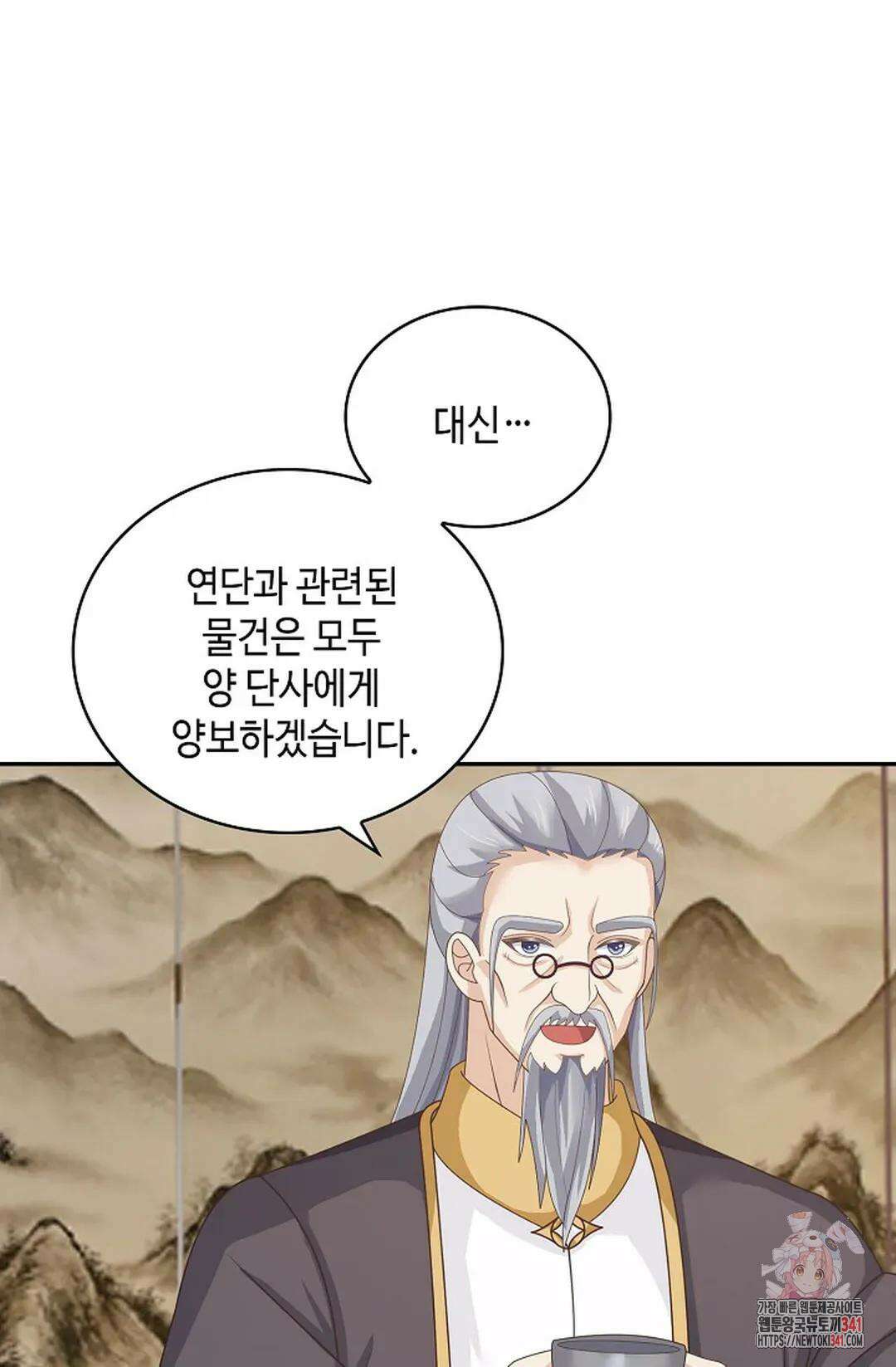 무련전봉 1259화 61