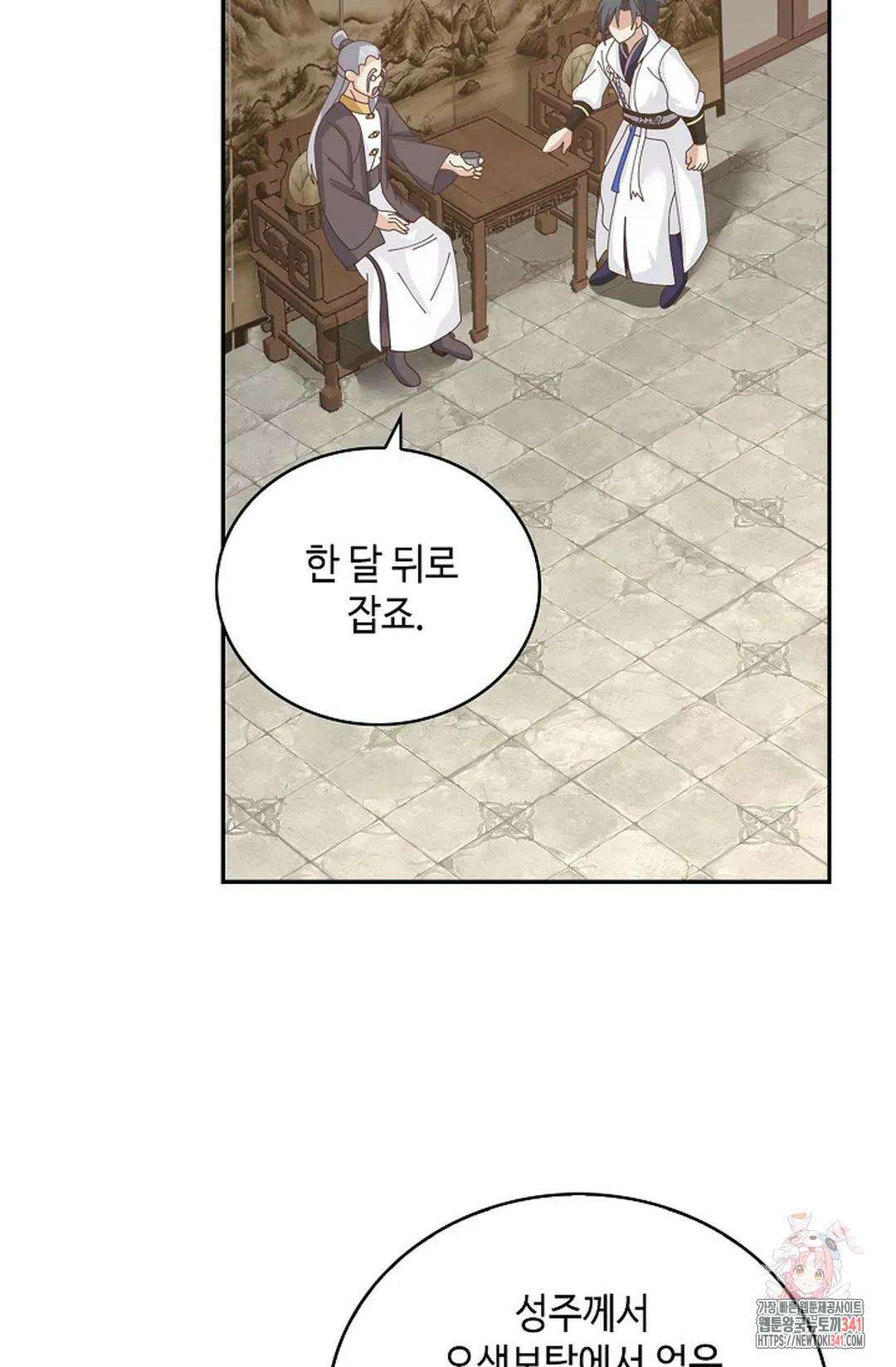 무련전봉 1259화 63