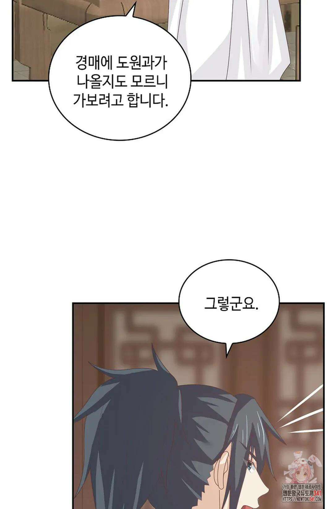 무련전봉 1259화 65