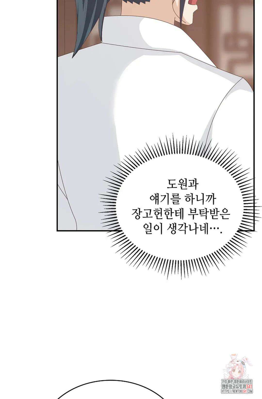 무련전봉 1259화 66