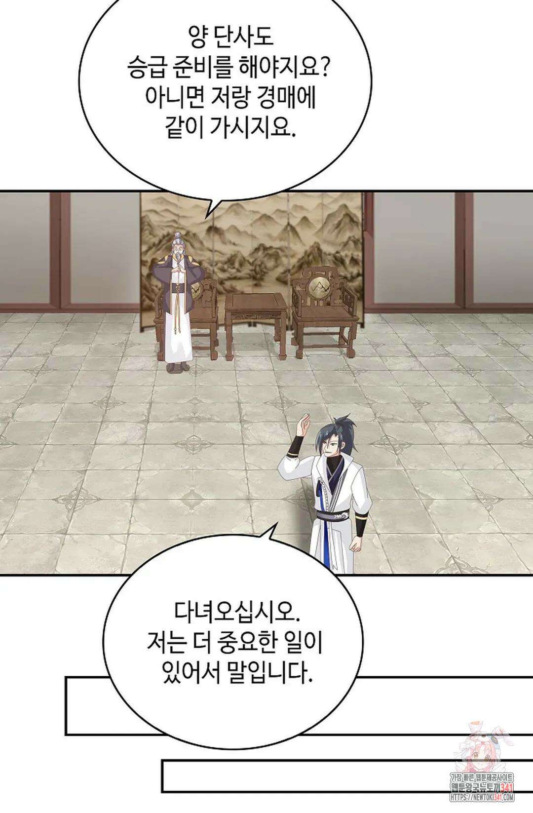 무련전봉 1259화 67