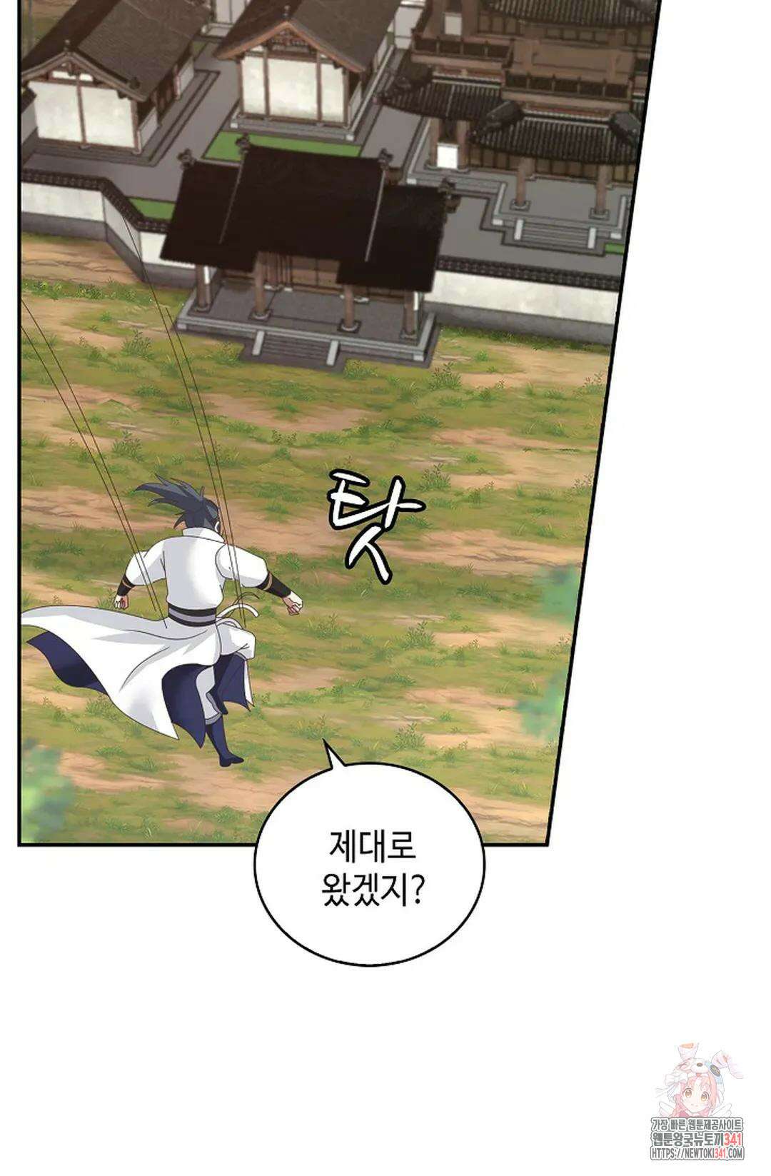 무련전봉 1259화 69