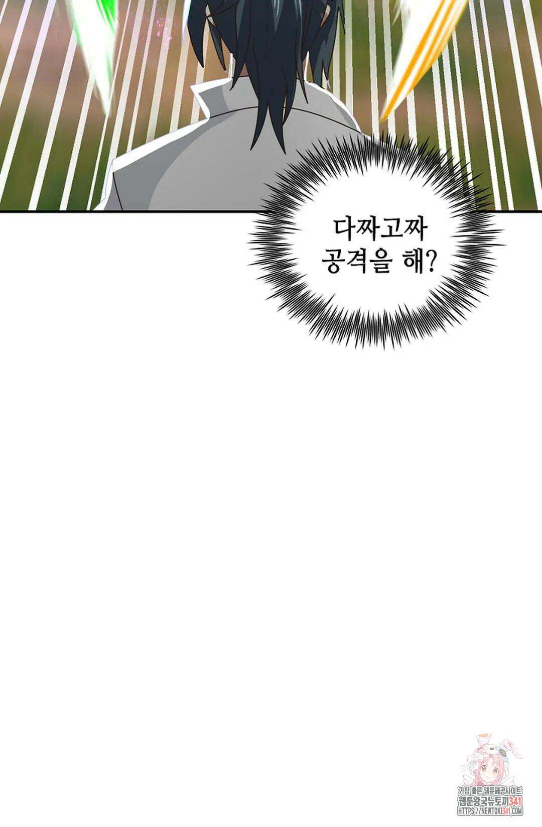 무련전봉 1259화 73