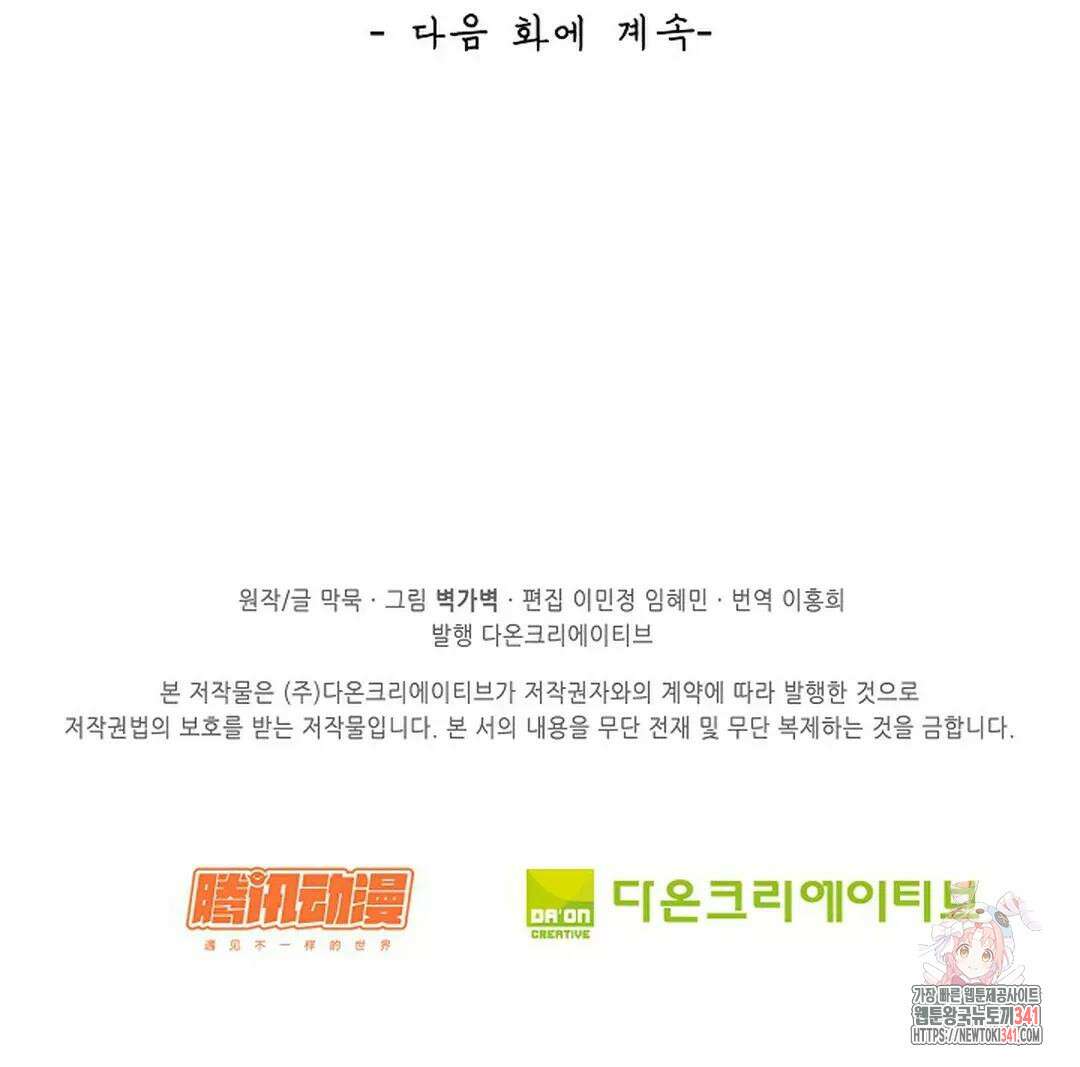 무련전봉 1259화 74