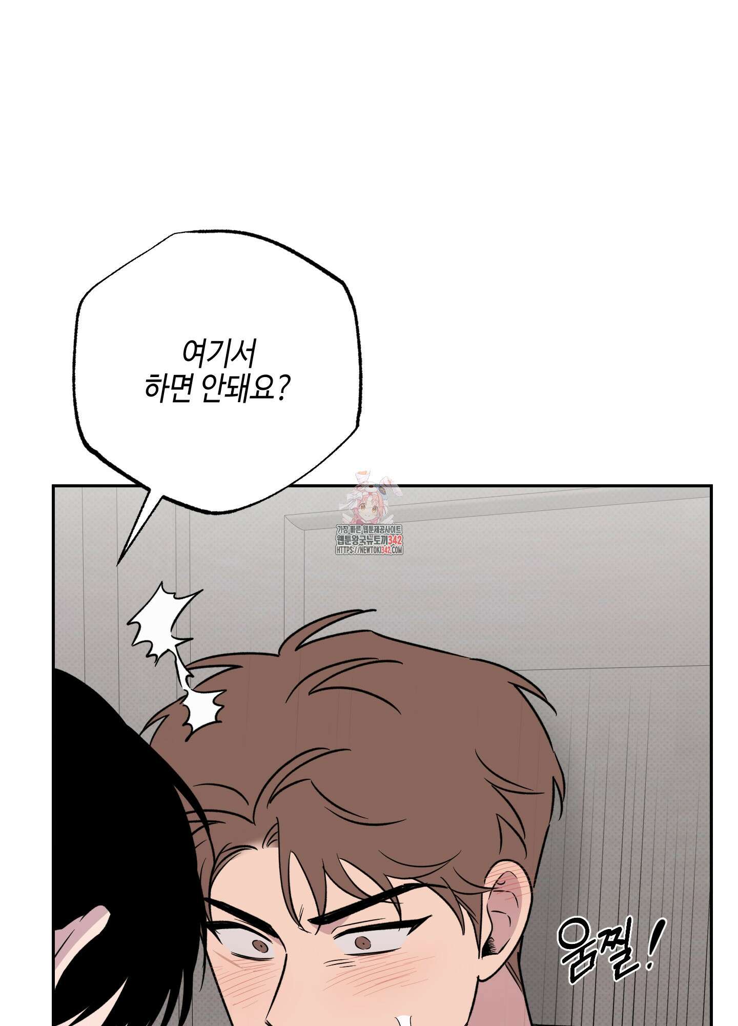 내 생애 최고의 행운 38화 1