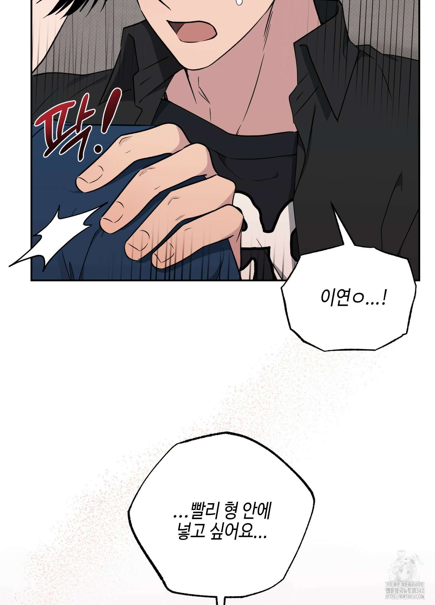 내 생애 최고의 행운 38화 2