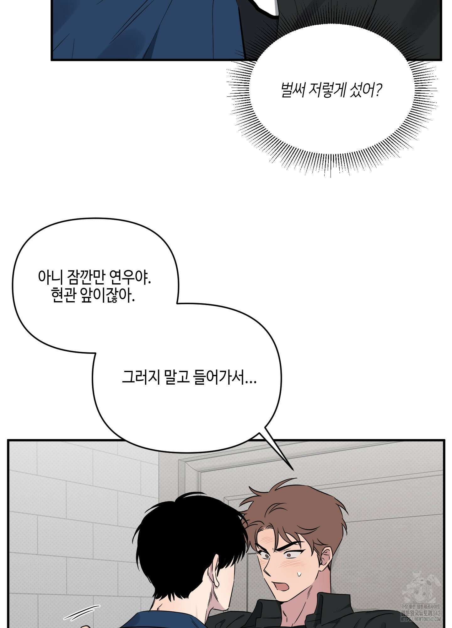 내 생애 최고의 행운 38화 7