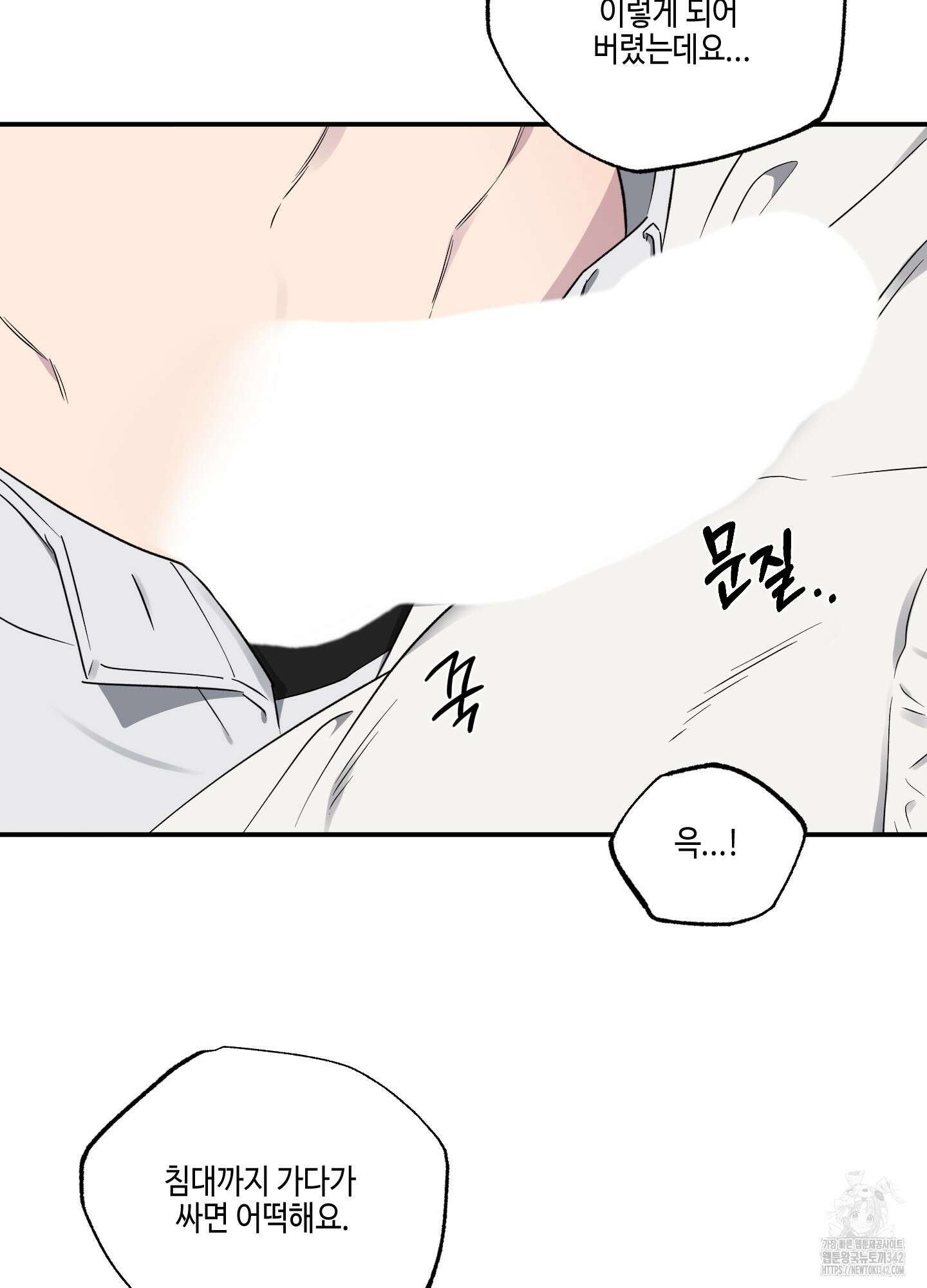 내 생애 최고의 행운 38화 10