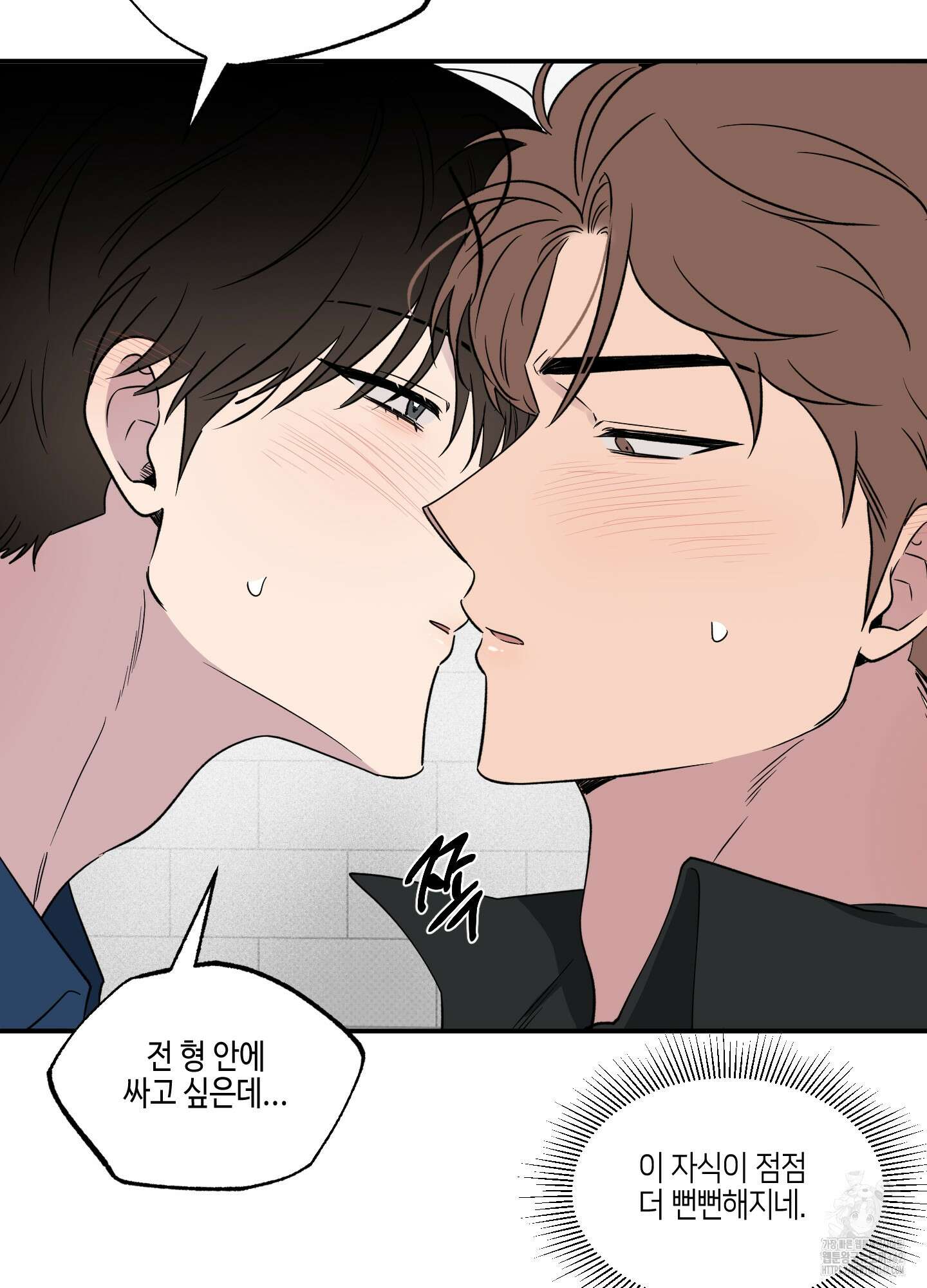 내 생애 최고의 행운 38화 11