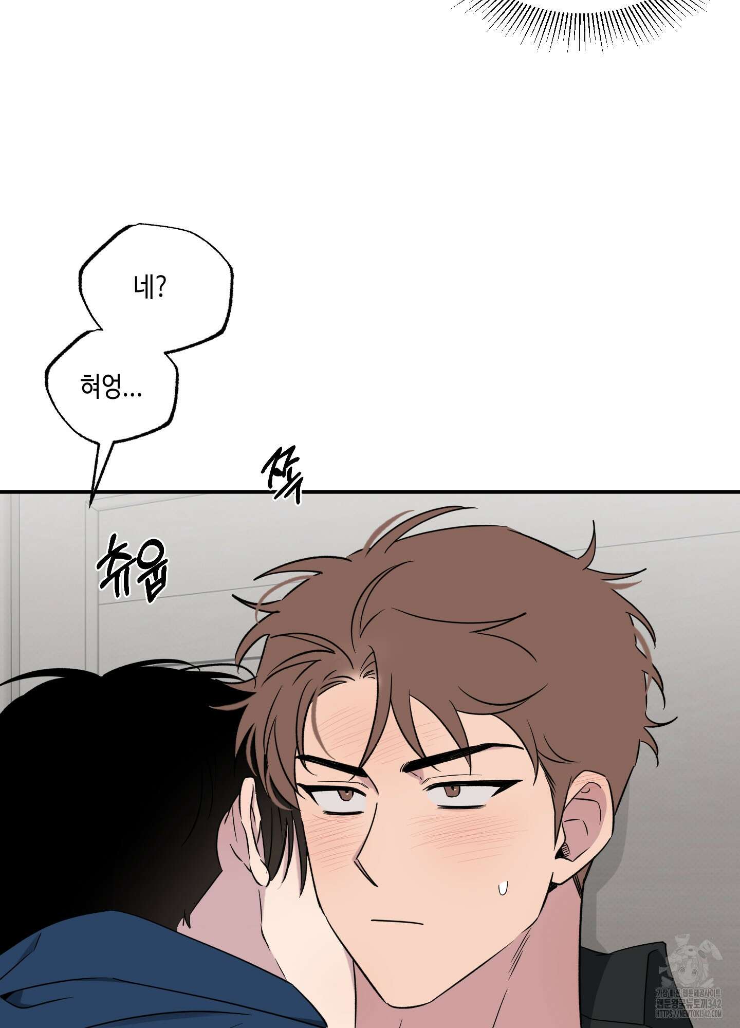 내 생애 최고의 행운 38화 12