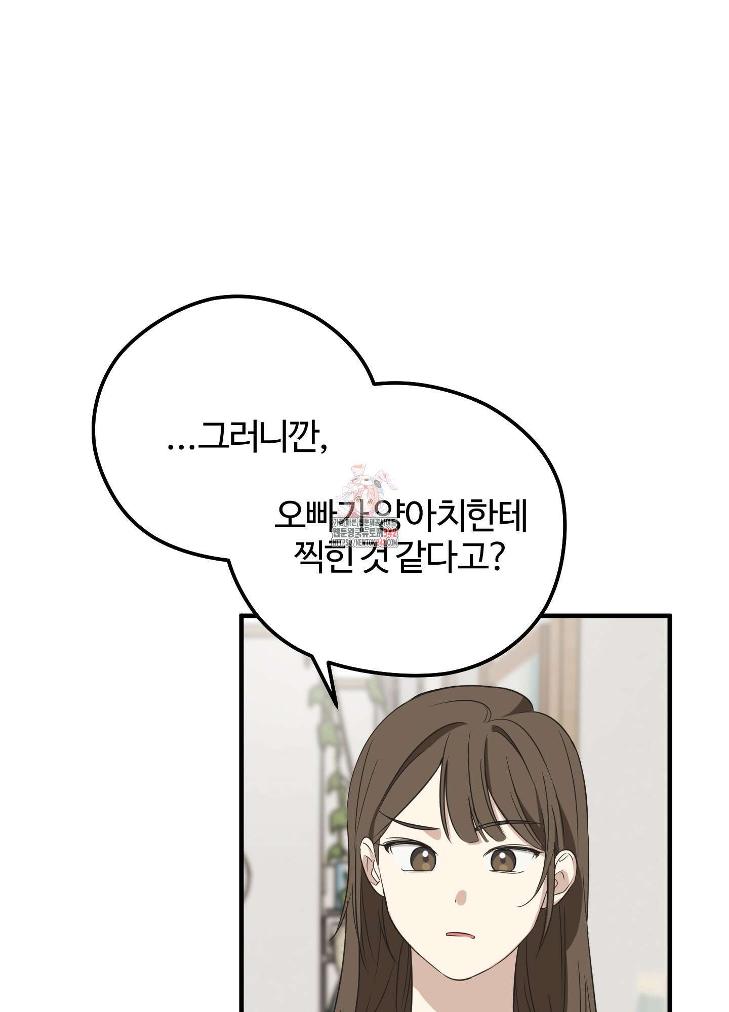 우리의 마음을 전해준 3화 1