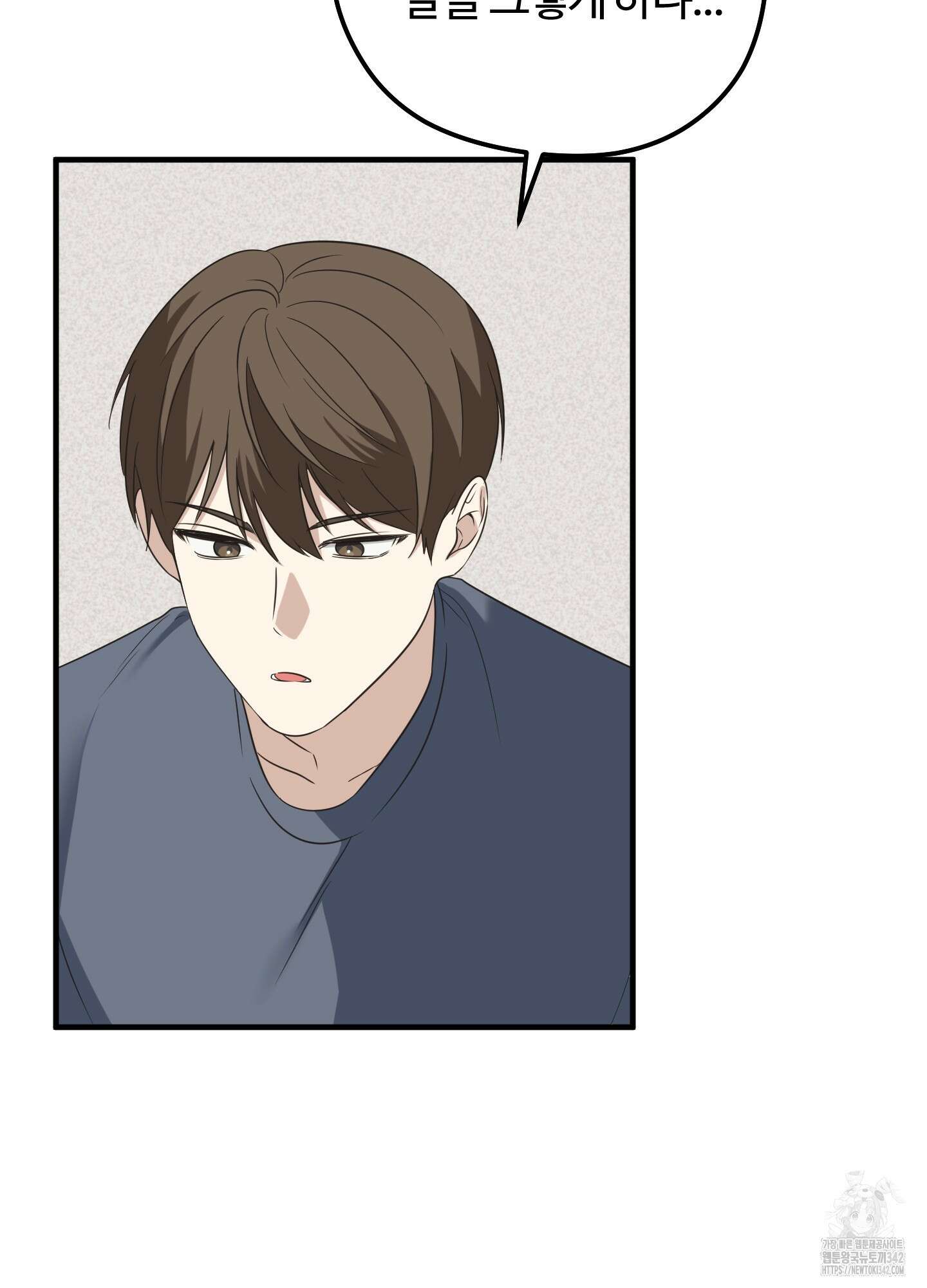 우리의 마음을 전해준 3화 3