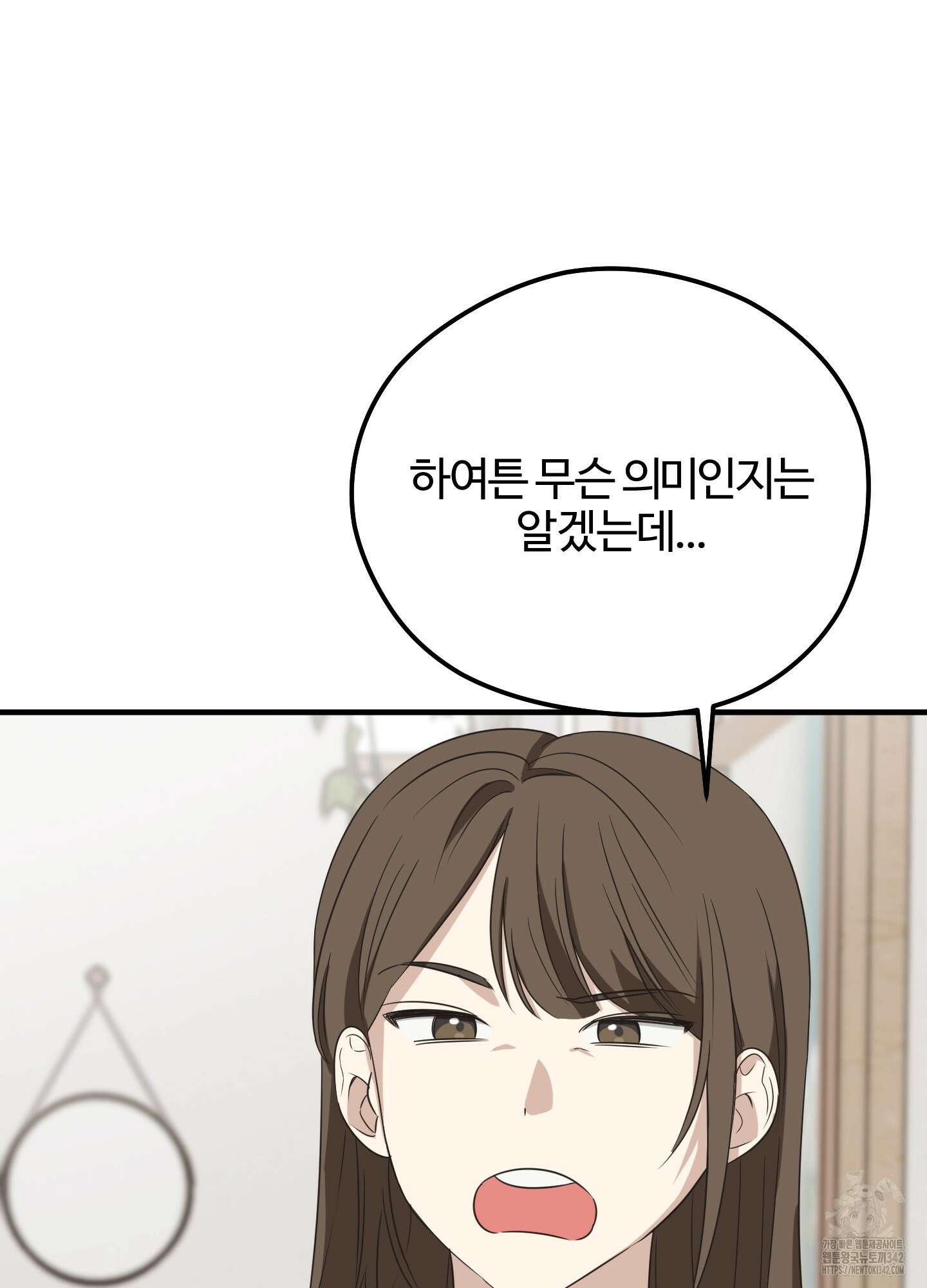 우리의 마음을 전해준 3화 4