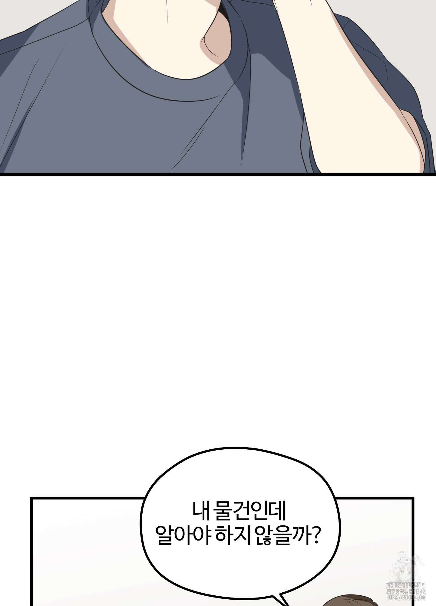 우리의 마음을 전해준 3화 8
