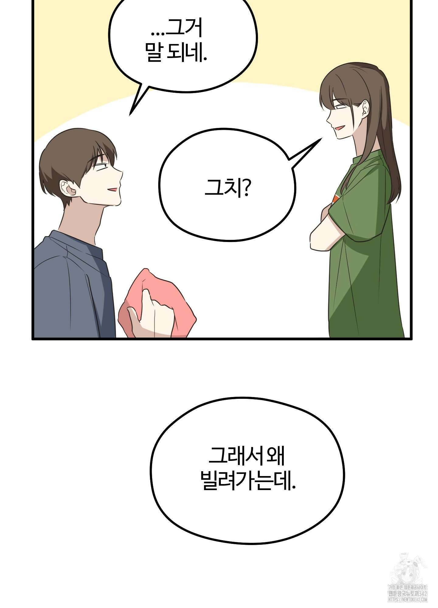 우리의 마음을 전해준 3화 10