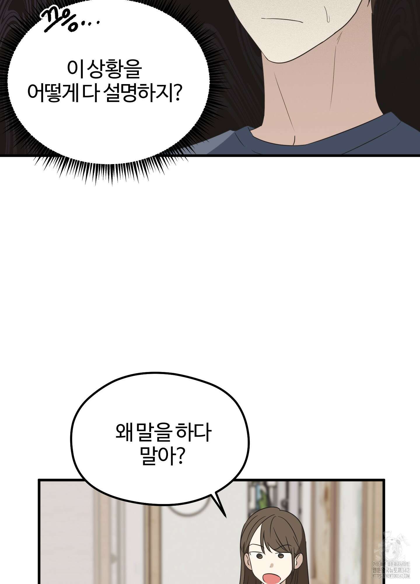 우리의 마음을 전해준 3화 13