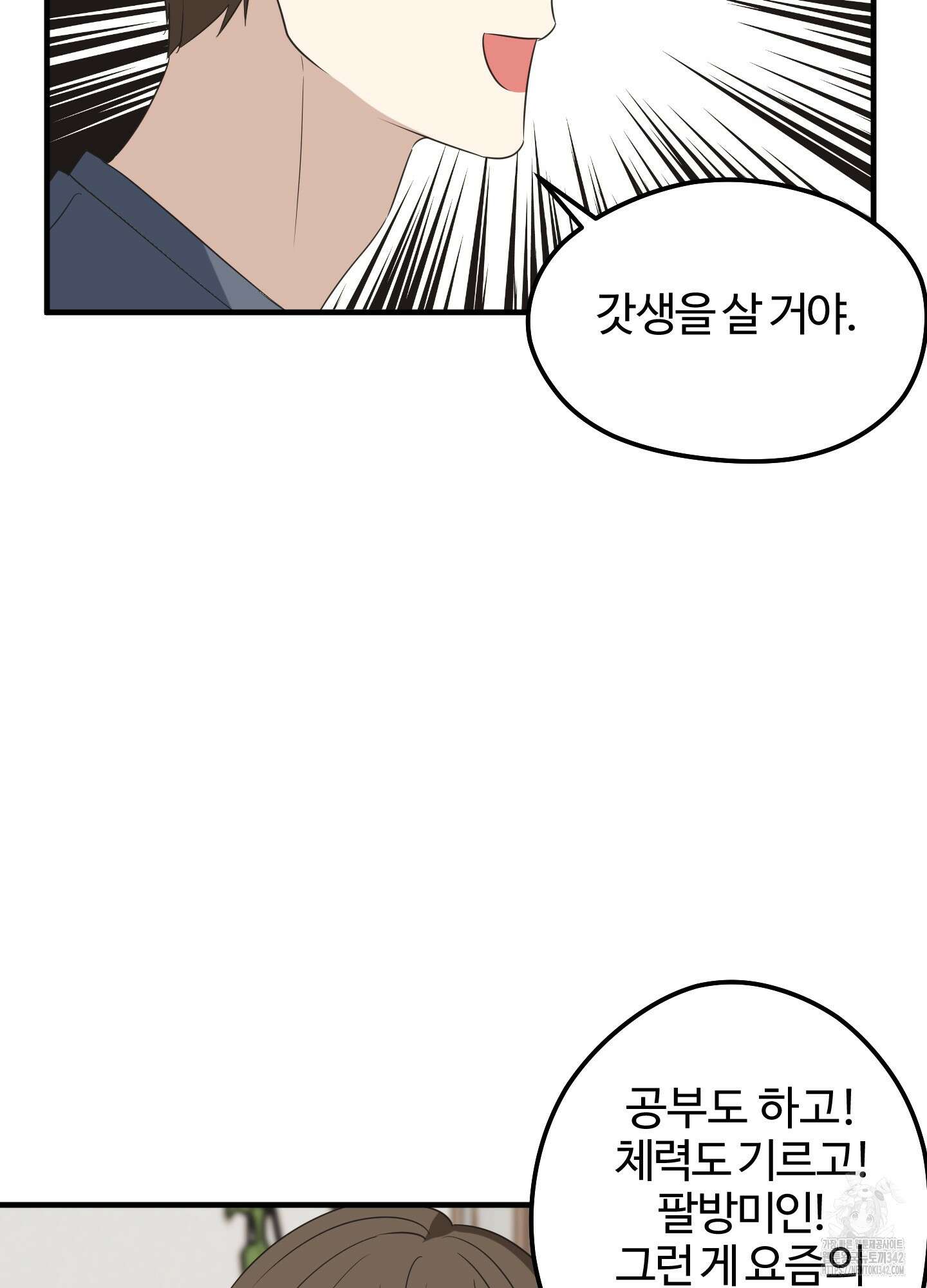 우리의 마음을 전해준 3화 15