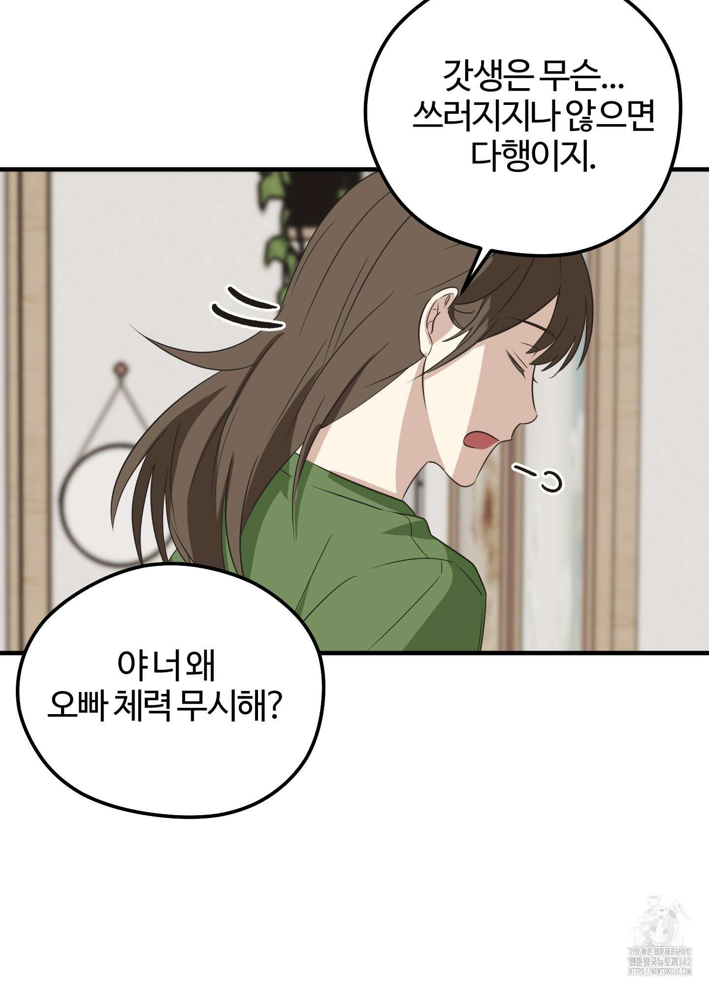 우리의 마음을 전해준 3화 17