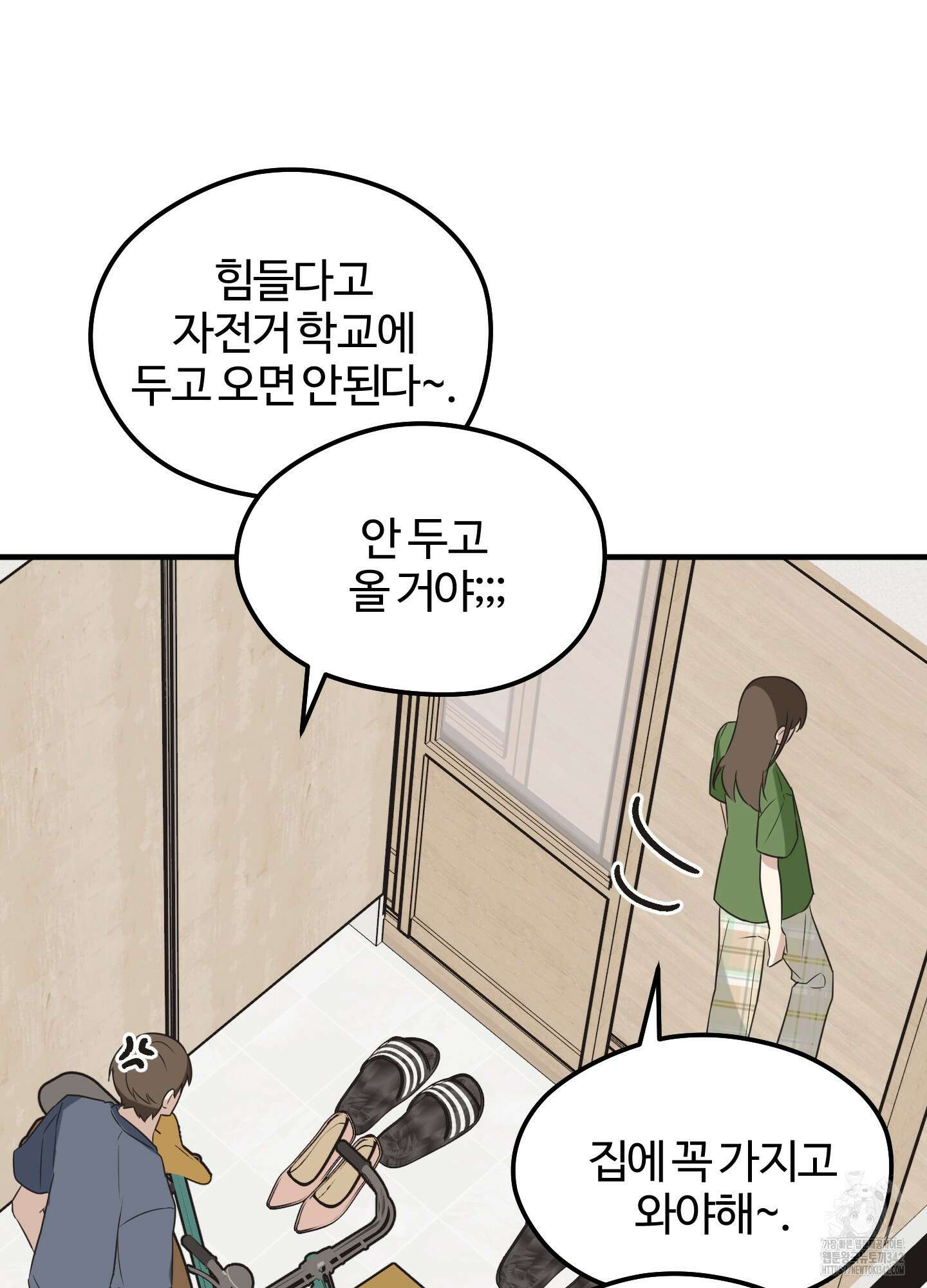 우리의 마음을 전해준 3화 18