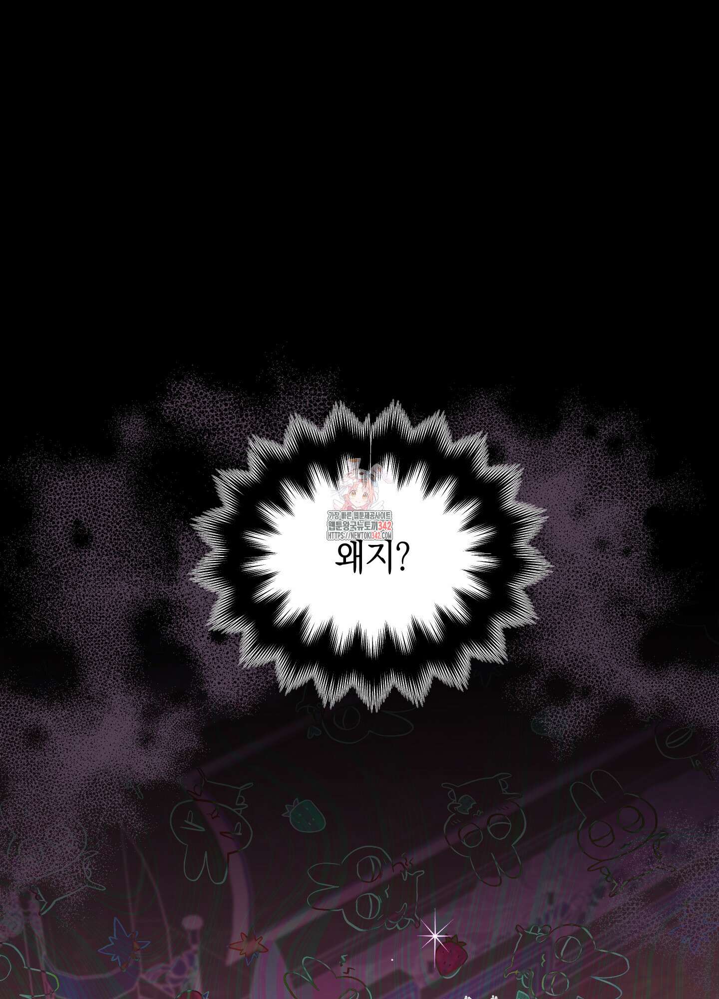 황궁의 정원에는 개가 산다 22화 1