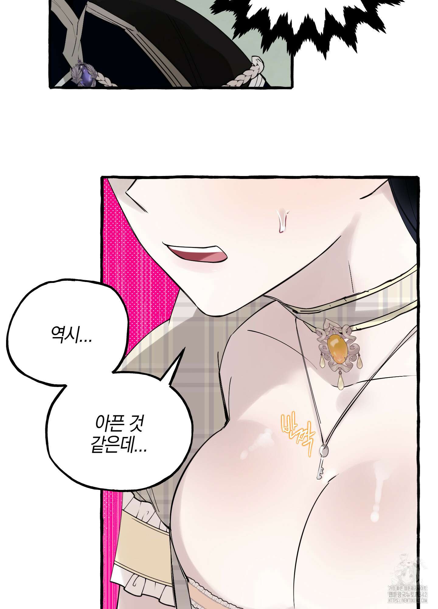 황궁의 정원에는 개가 산다 22화 7