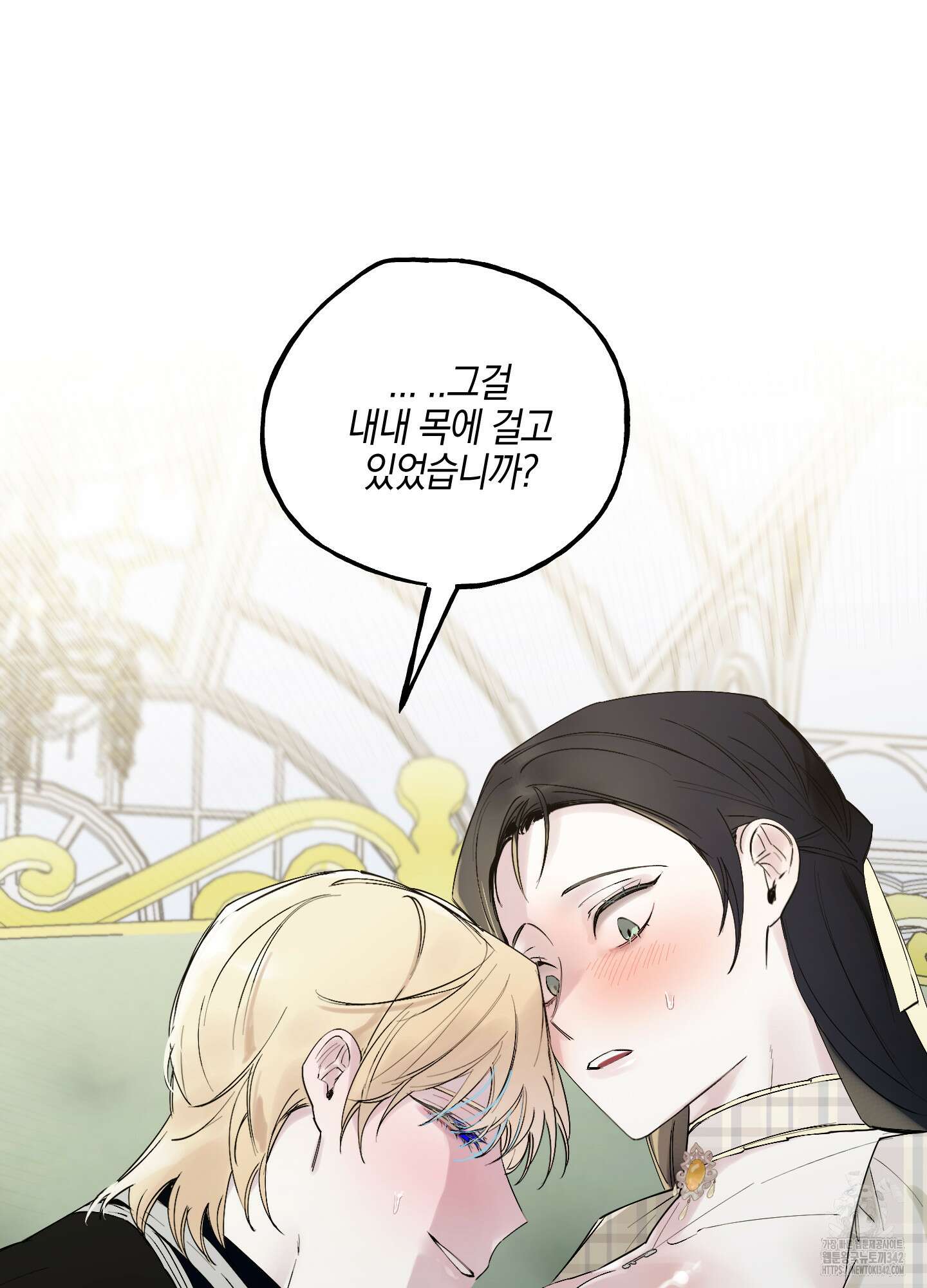 황궁의 정원에는 개가 산다 22화 9