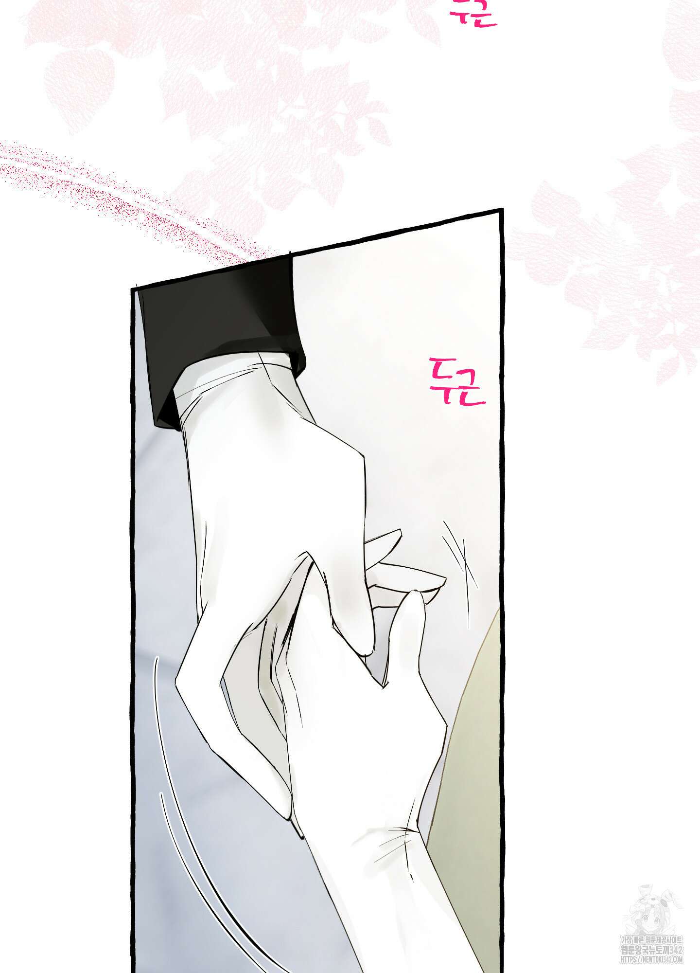 황궁의 정원에는 개가 산다 22화 18