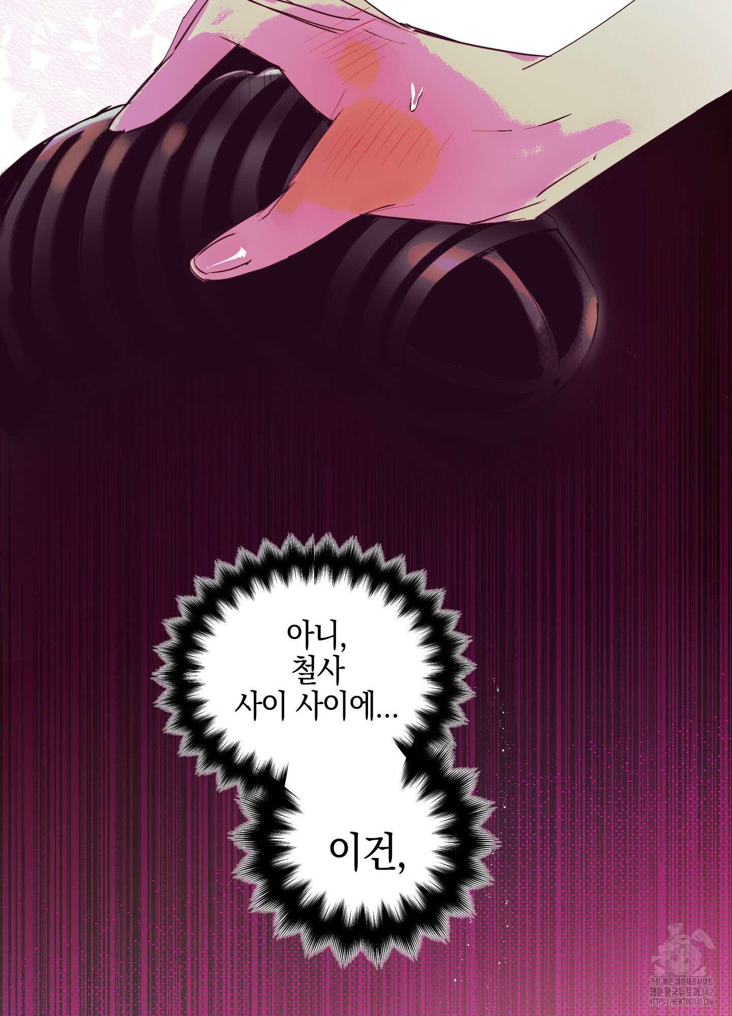 황궁의 정원에는 개가 산다 22화 35