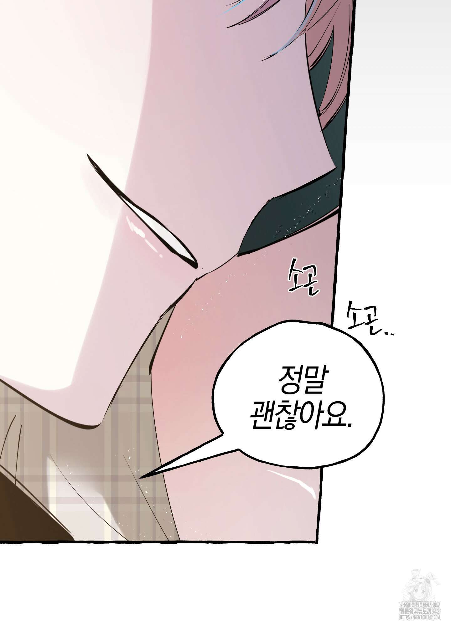 황궁의 정원에는 개가 산다 22화 40