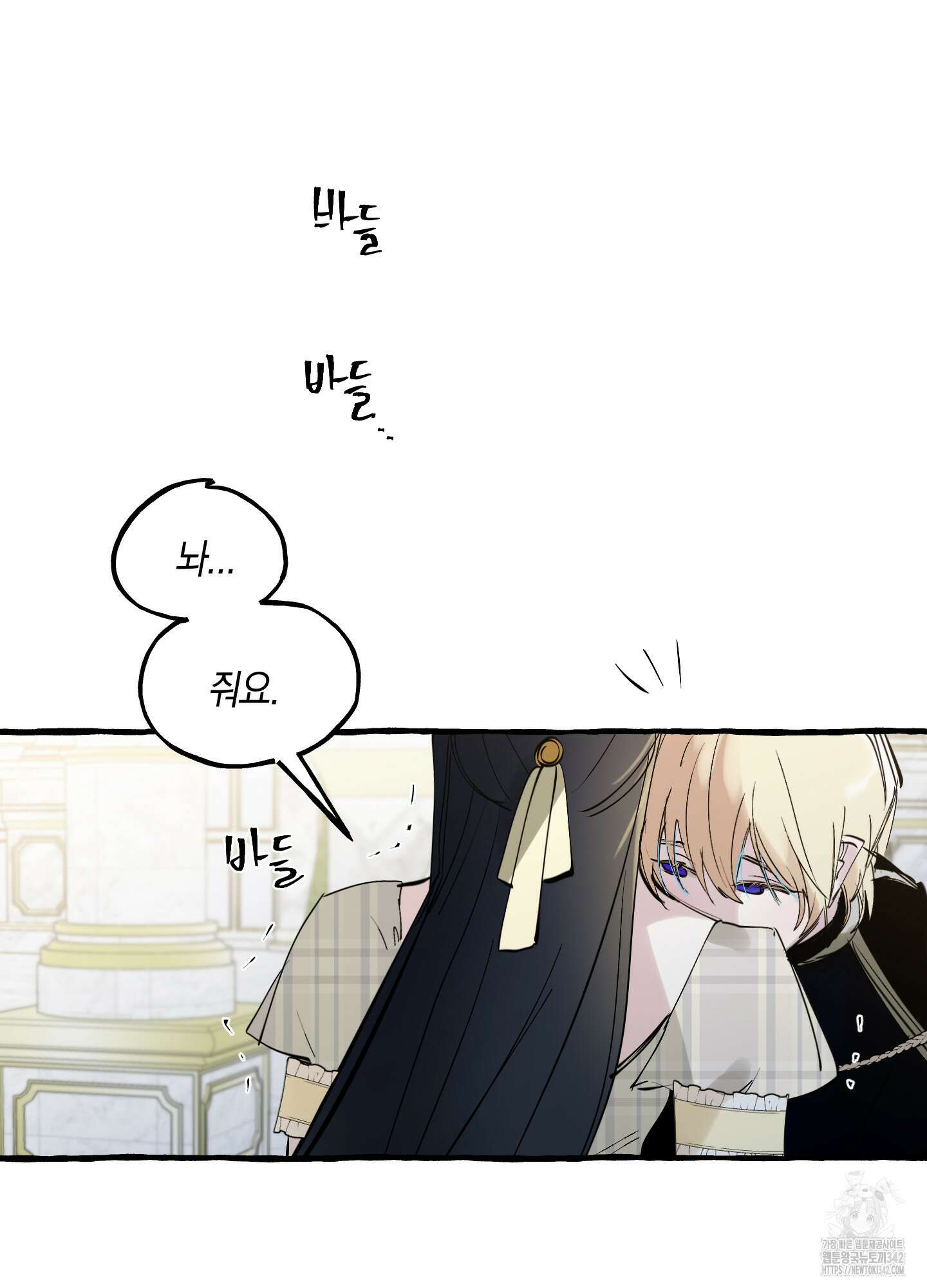 황궁의 정원에는 개가 산다 22화 41