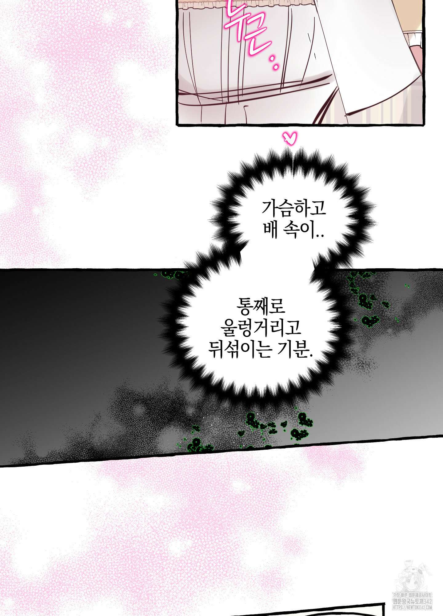 황궁의 정원에는 개가 산다 22화 44