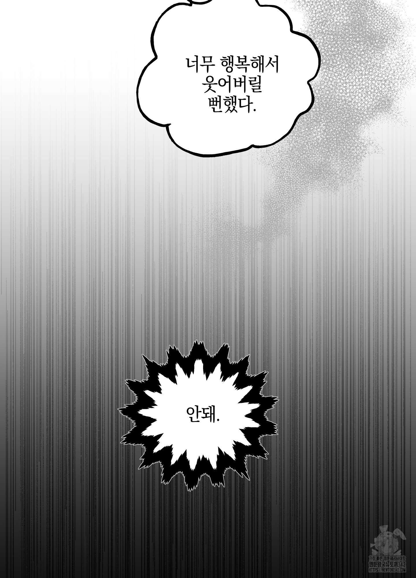 황궁의 정원에는 개가 산다 22화 48