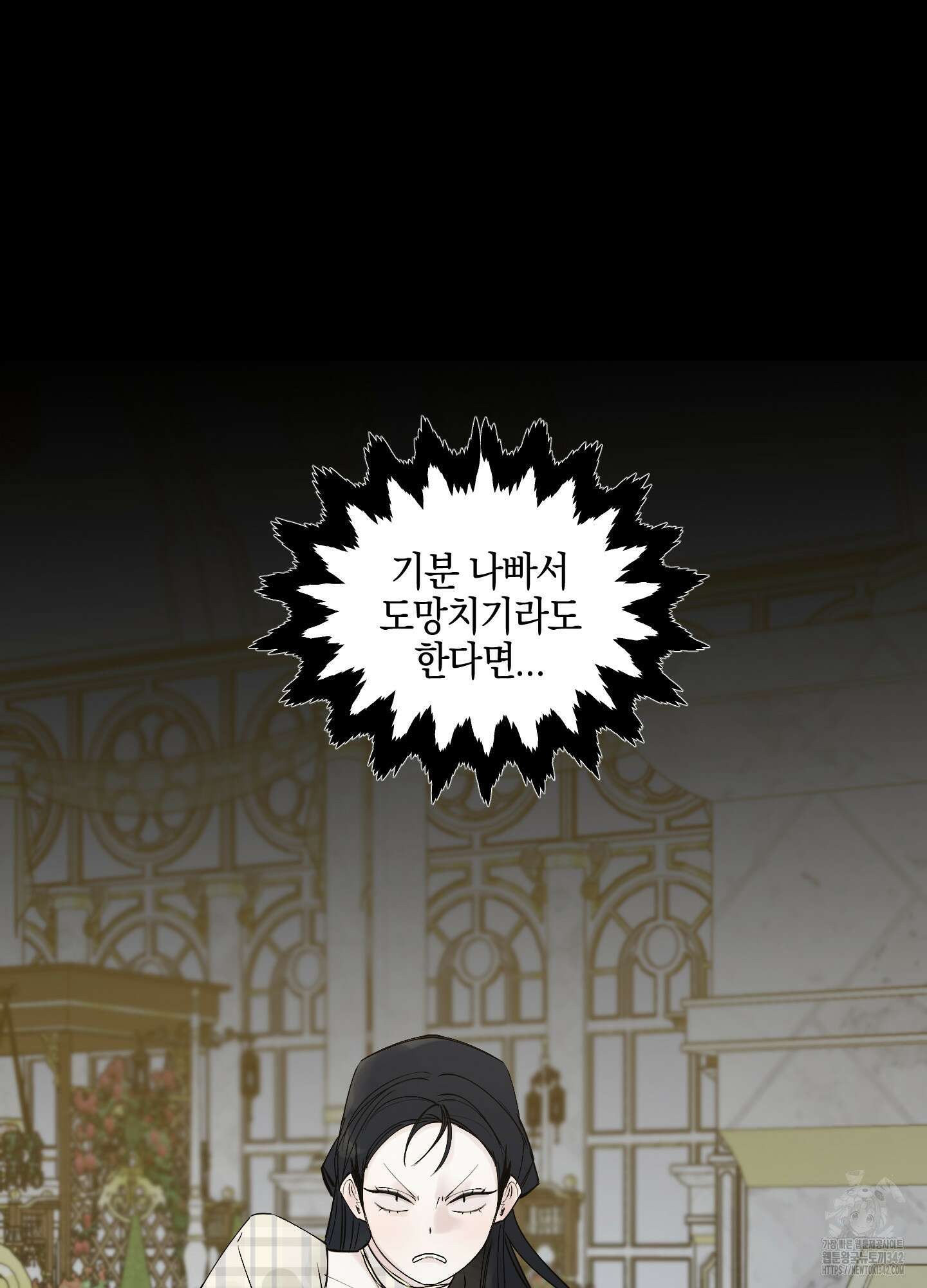 황궁의 정원에는 개가 산다 22화 49