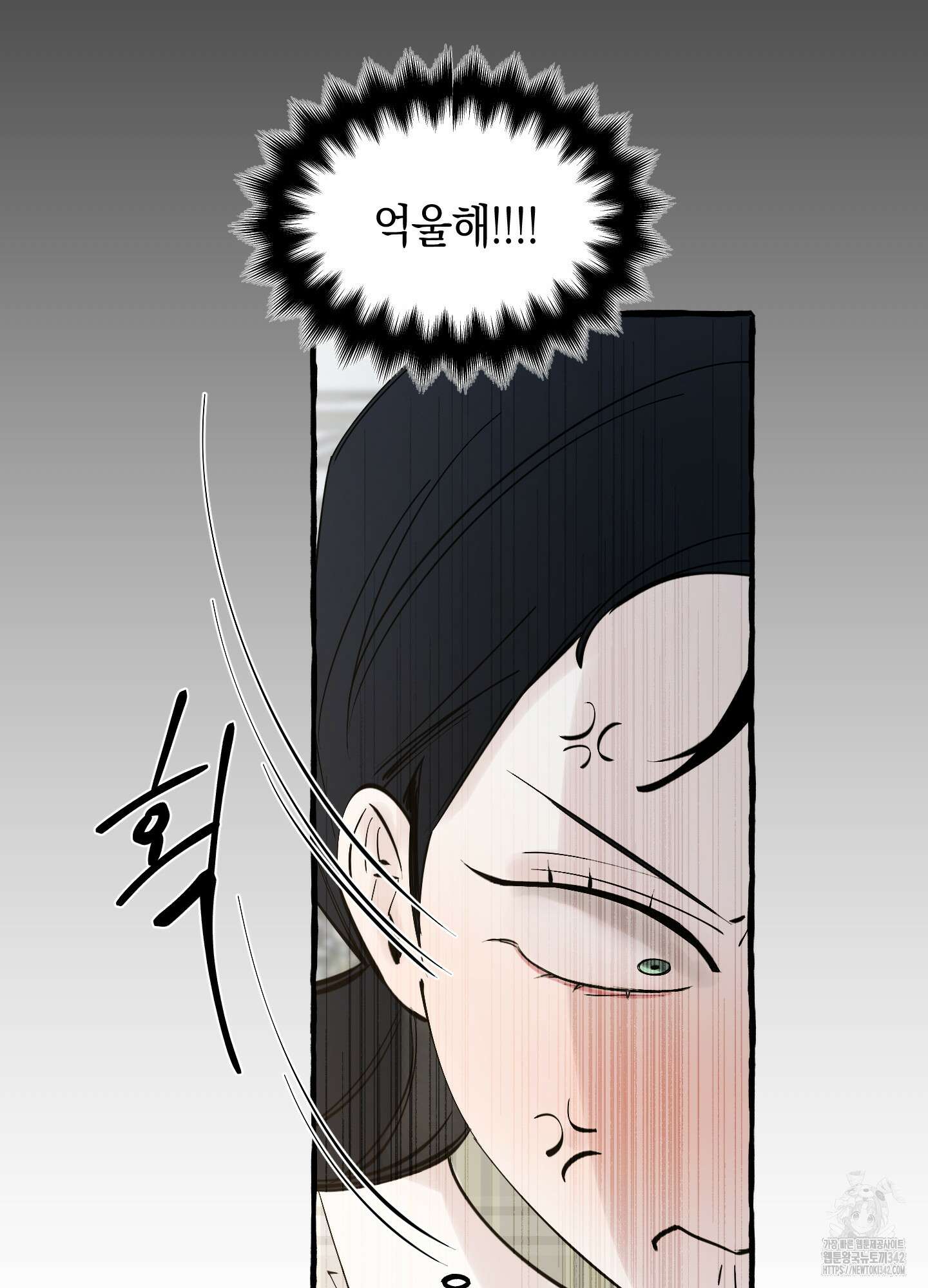 황궁의 정원에는 개가 산다 22화 51