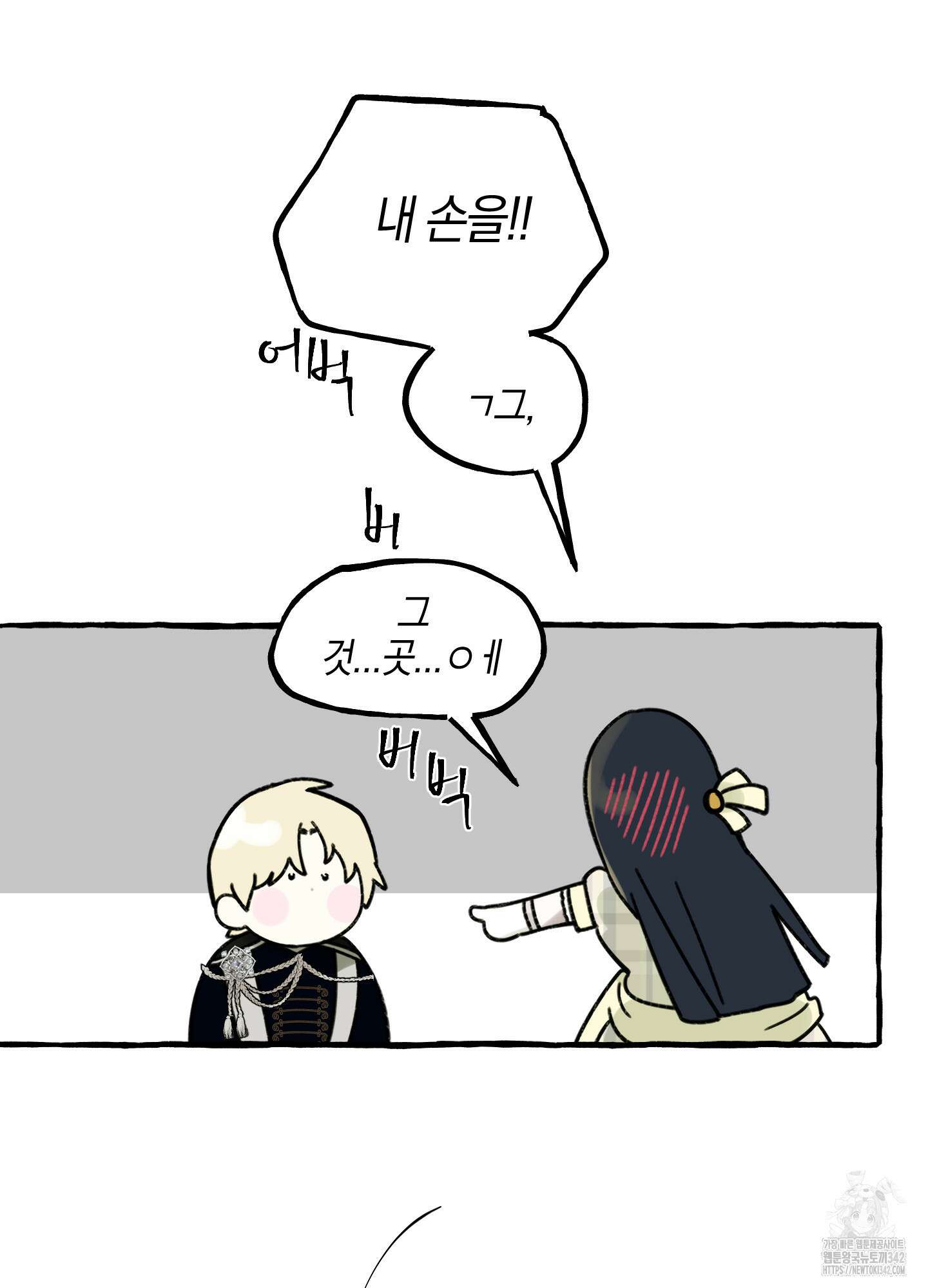 황궁의 정원에는 개가 산다 22화 58