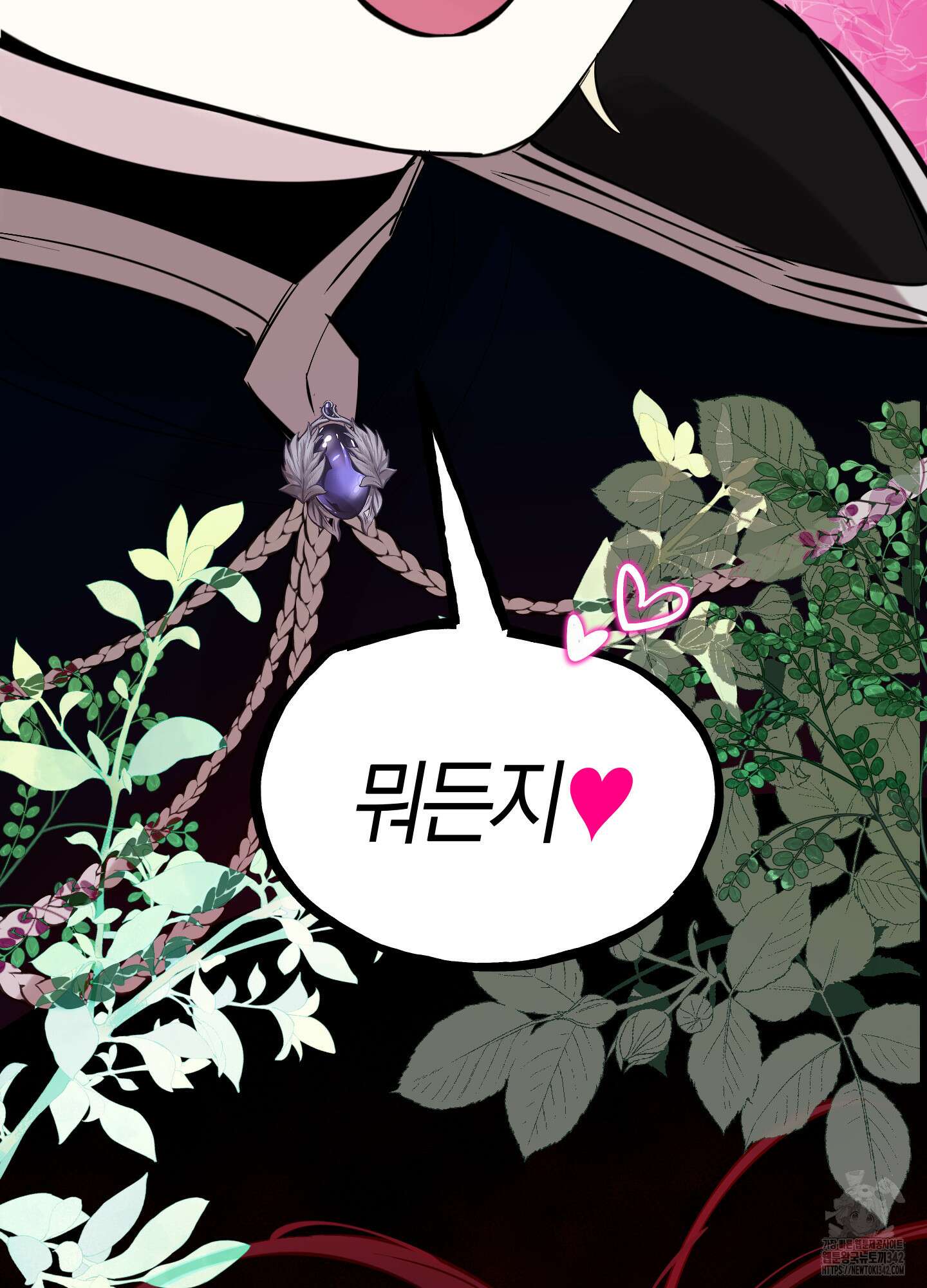 황궁의 정원에는 개가 산다 22화 62