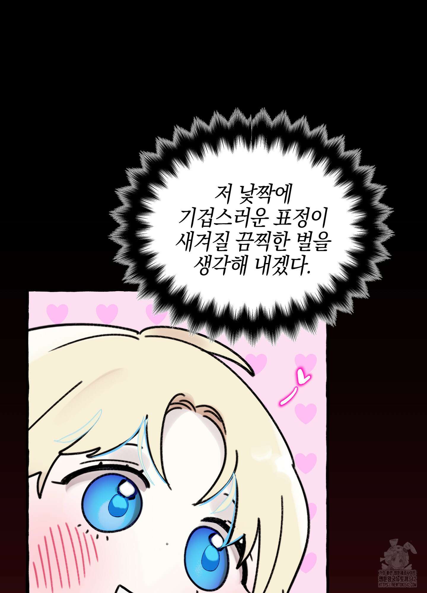 황궁의 정원에는 개가 산다 22화 66
