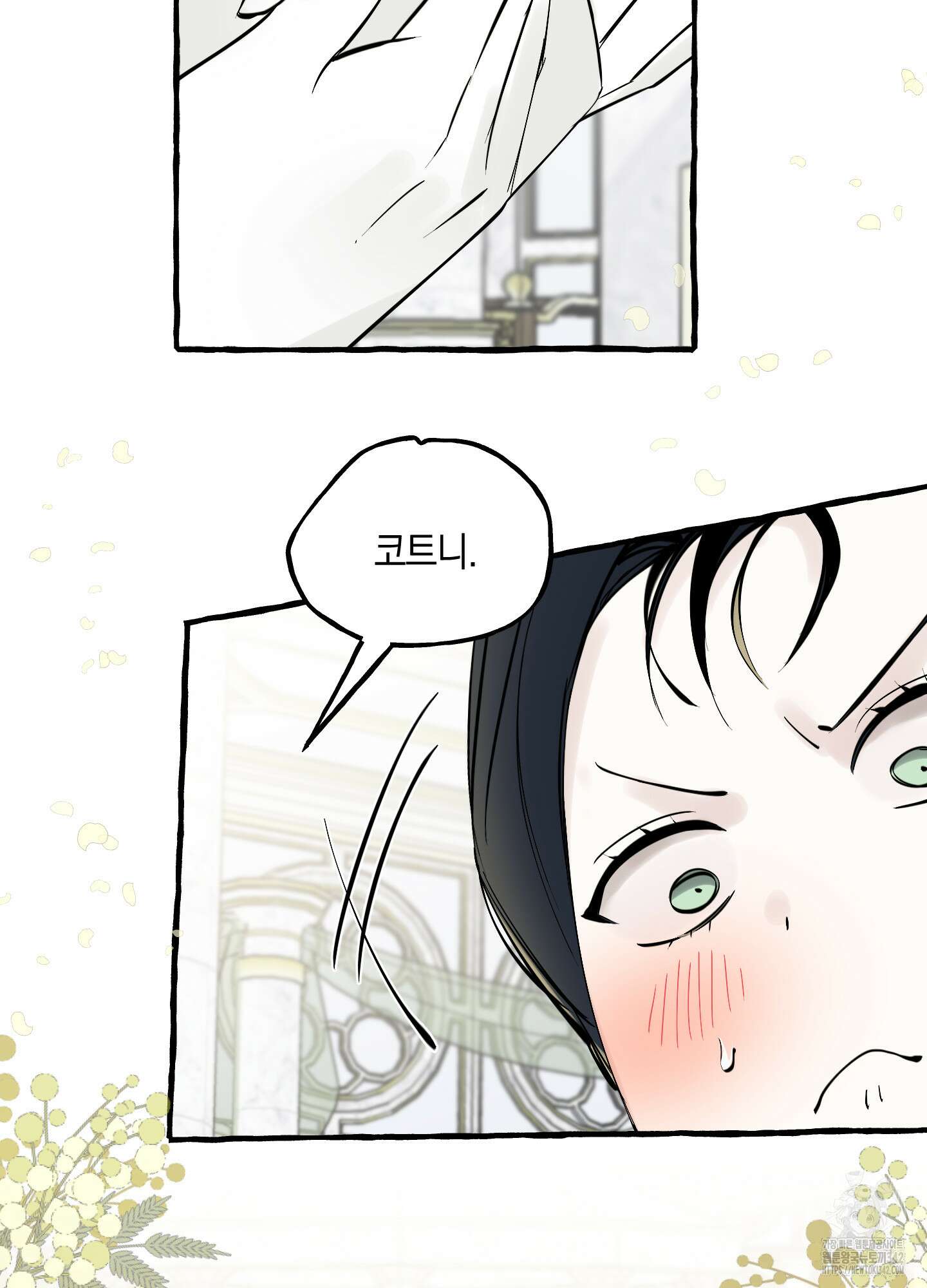 황궁의 정원에는 개가 산다 22화 69