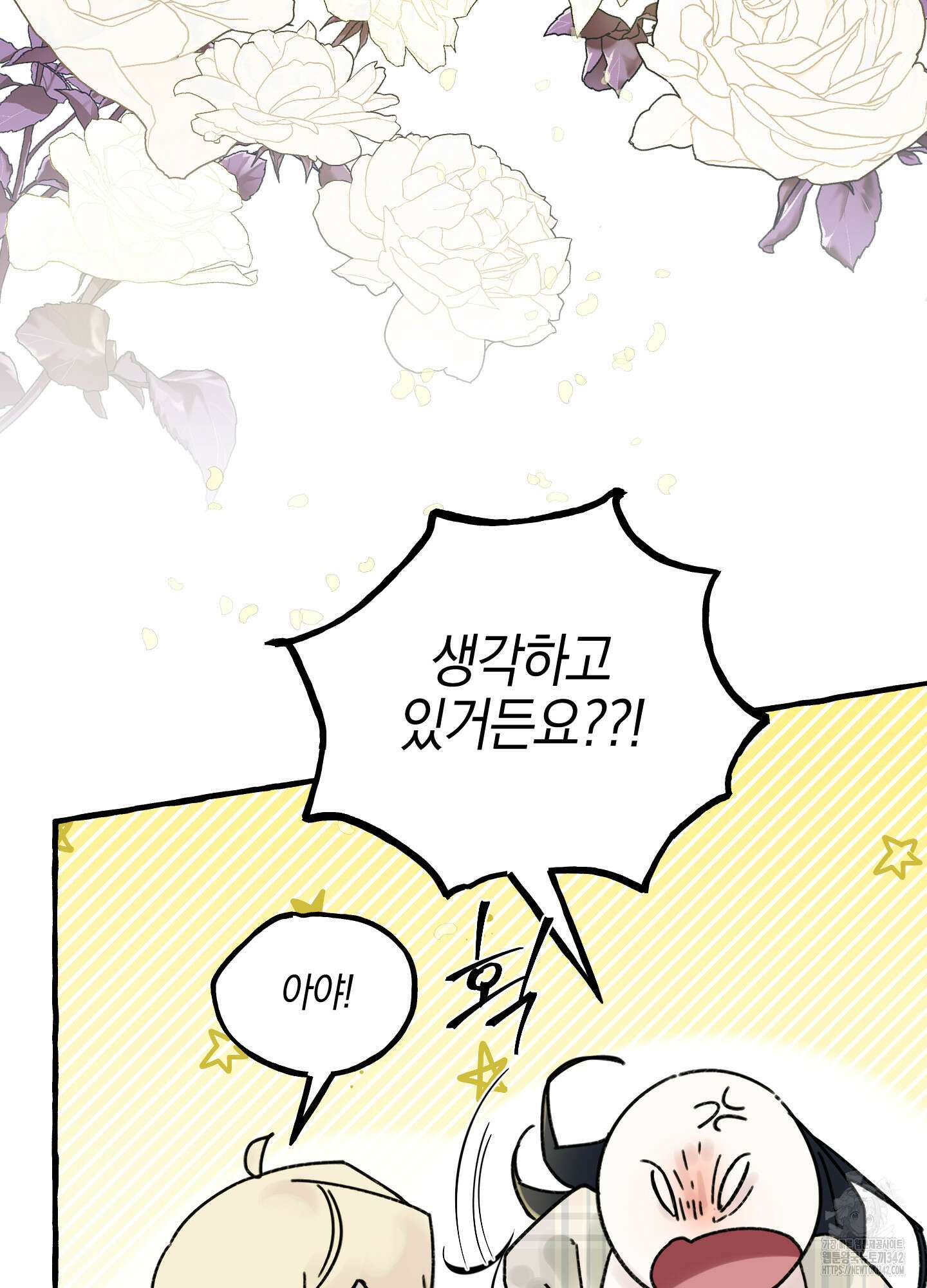 황궁의 정원에는 개가 산다 22화 72