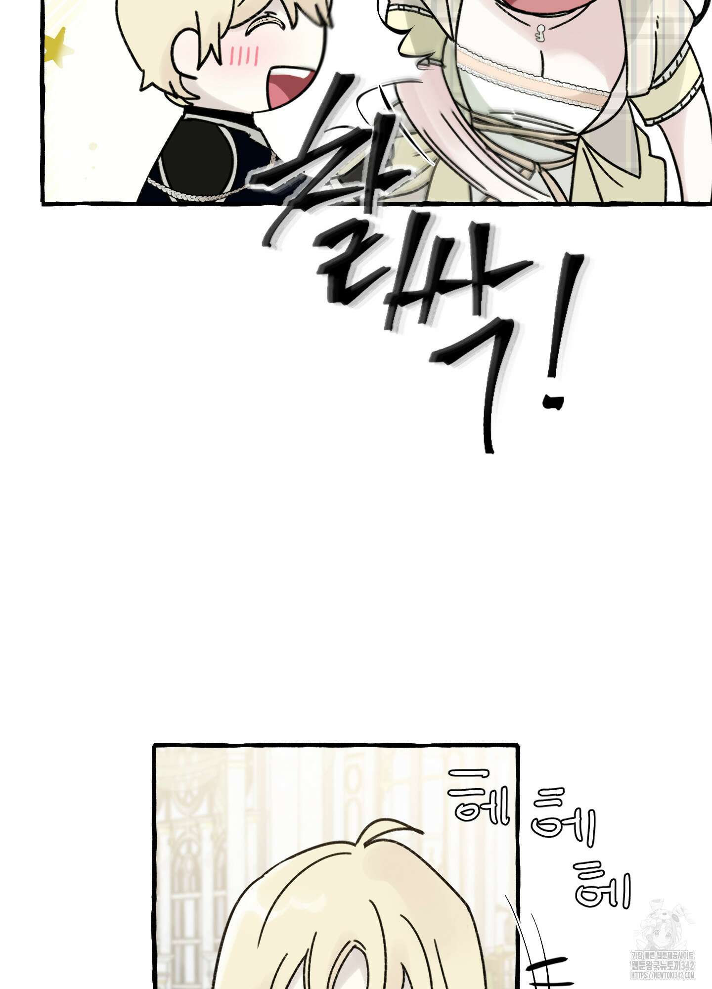 황궁의 정원에는 개가 산다 22화 73