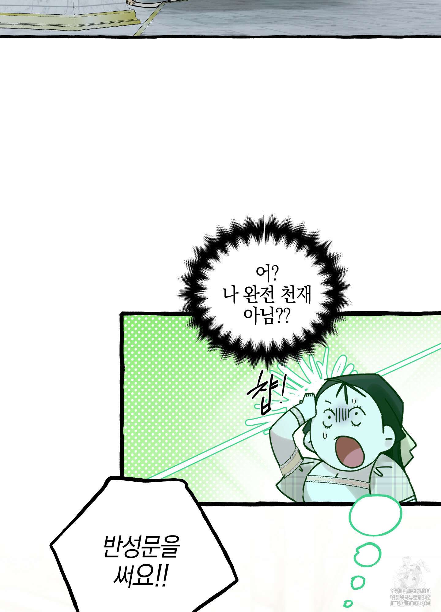 황궁의 정원에는 개가 산다 22화 77