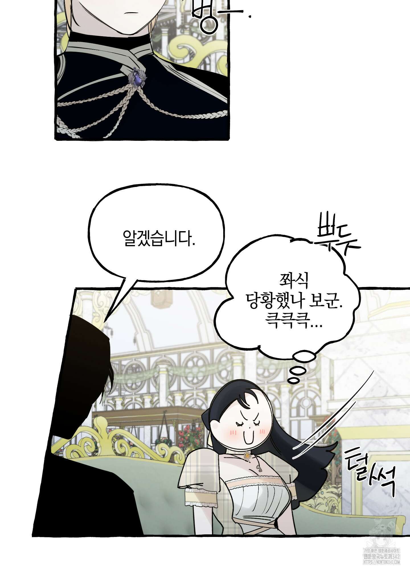 황궁의 정원에는 개가 산다 22화 80