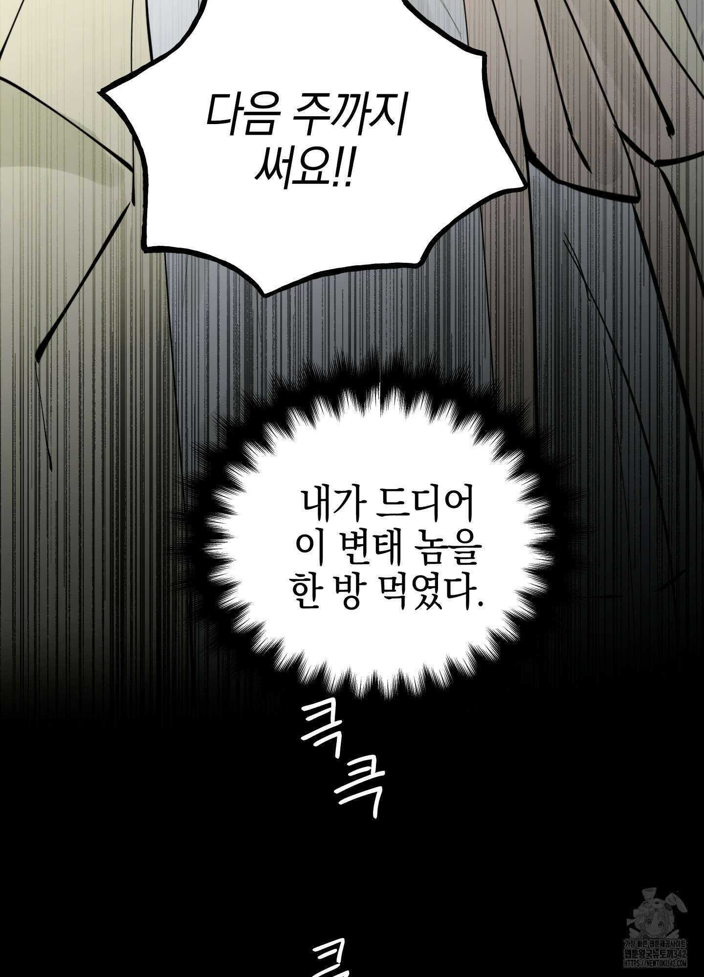 황궁의 정원에는 개가 산다 22화 84