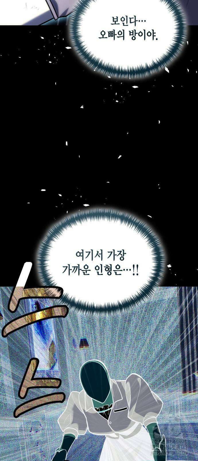 야매 힐러로 사는 법 67화 6