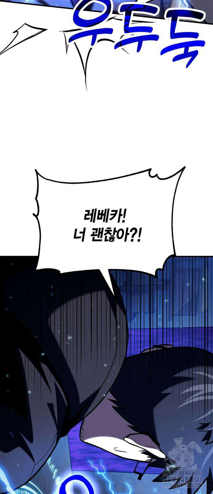 야매 힐러로 사는 법 67화 13