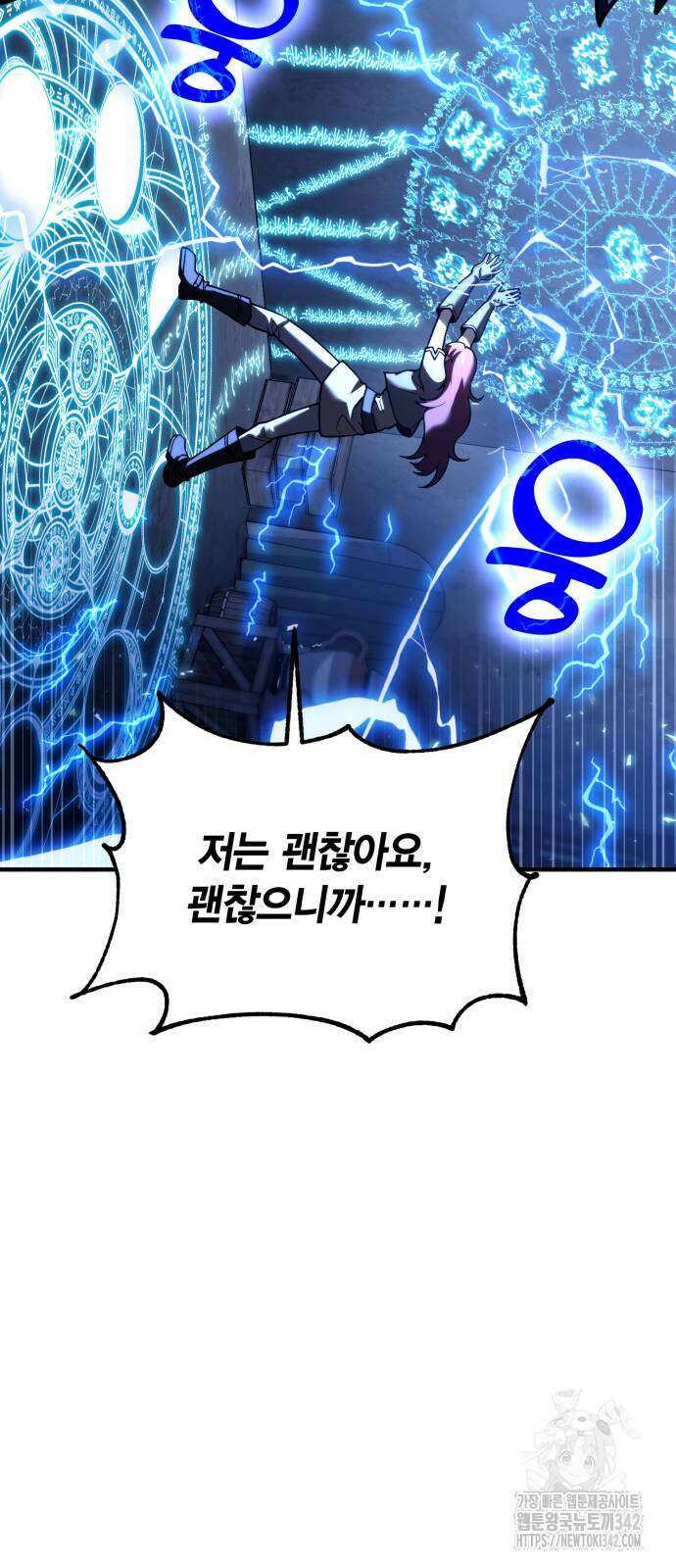 야매 힐러로 사는 법 67화 14